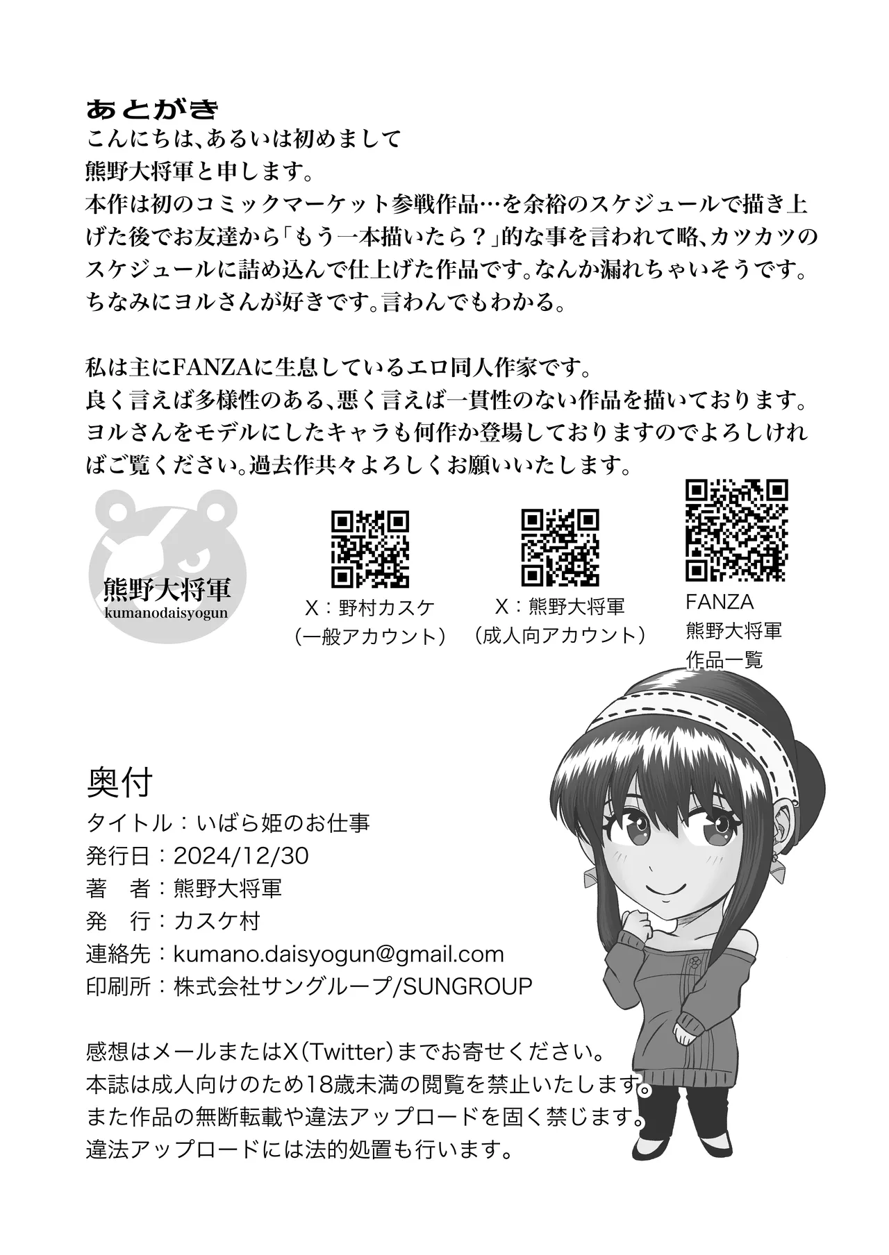 Yoru no Itonami page 34 featuring yor forger spy x family parody - sole female sole male hentai manga - read online free