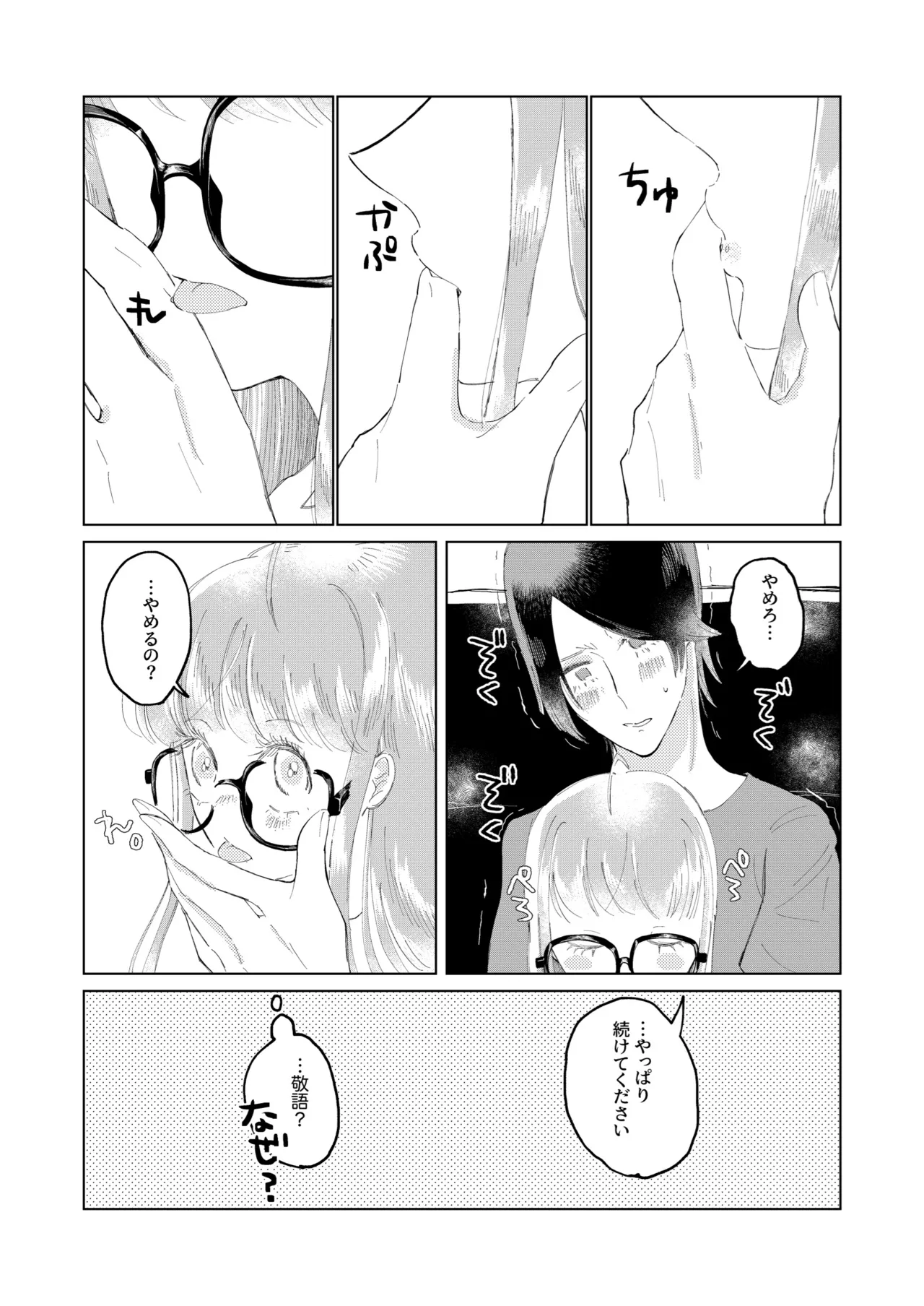 Ore wa Ano Toki Kara Soudatta. page 10 featuring futaba sakura persona 5 parody - sole female sole male hentai manga - read online free