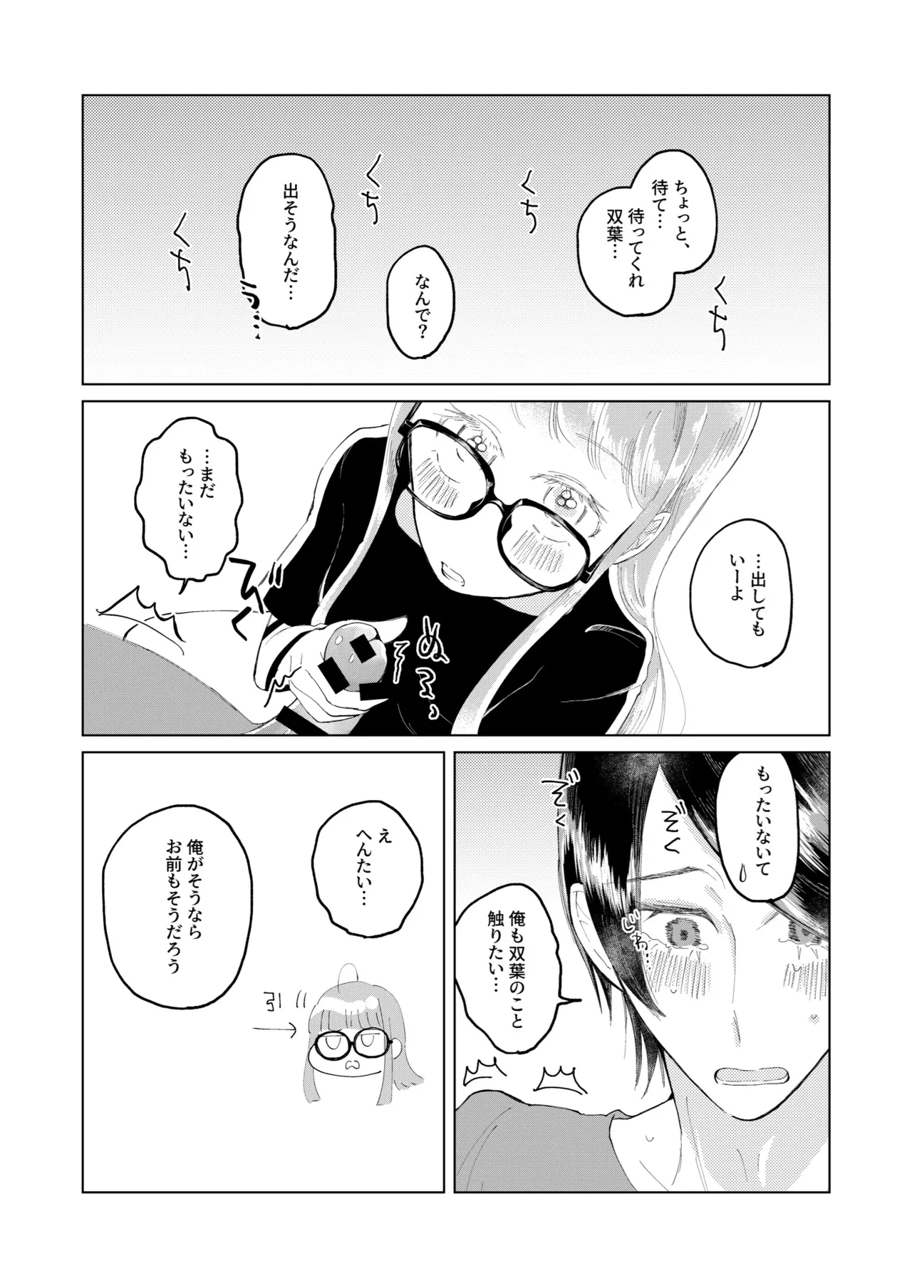 Ore wa Ano Toki Kara Soudatta. page 15 featuring futaba sakura persona 5 parody - sole female sole male hentai manga - read online free
