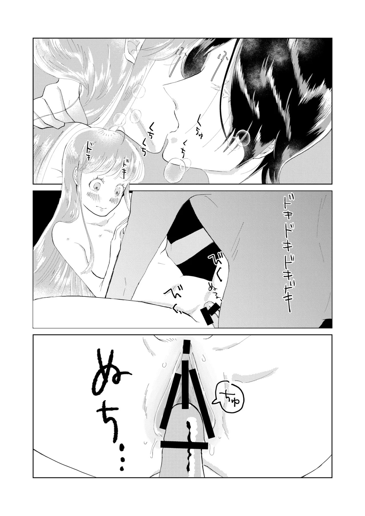 Ore wa Ano Toki Kara Soudatta. - Page 19