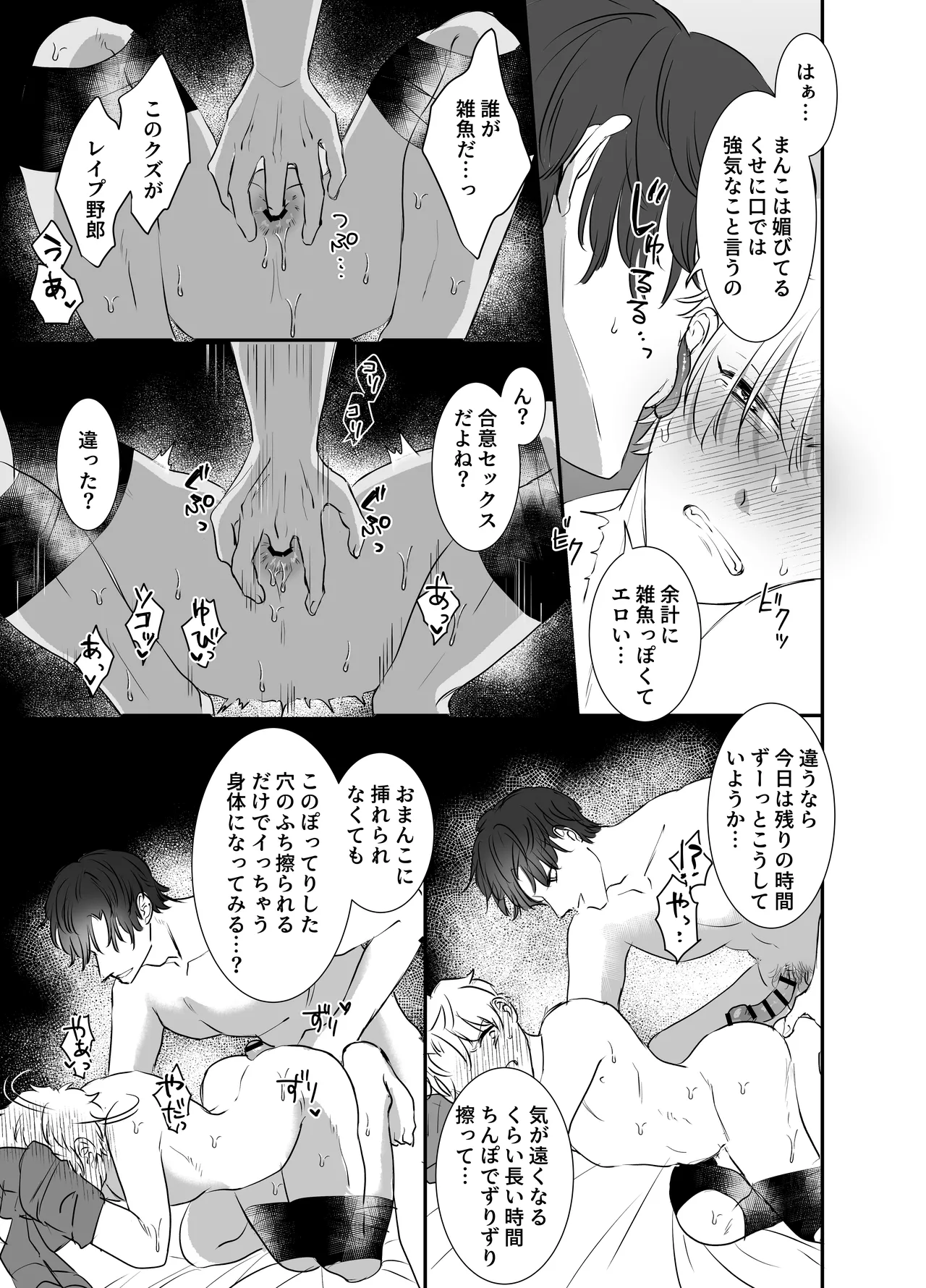カブラギ先生のドキドキ課外授業 - Page 45