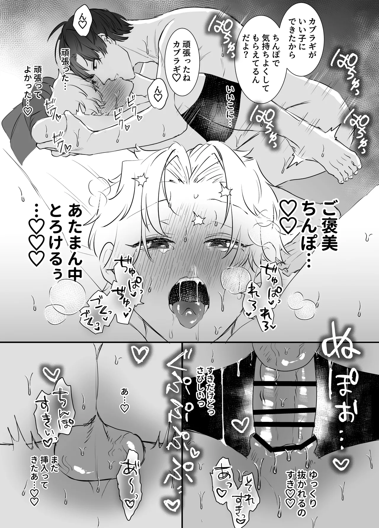 カブラギ先生のドキドキ課外授業 - Page 51