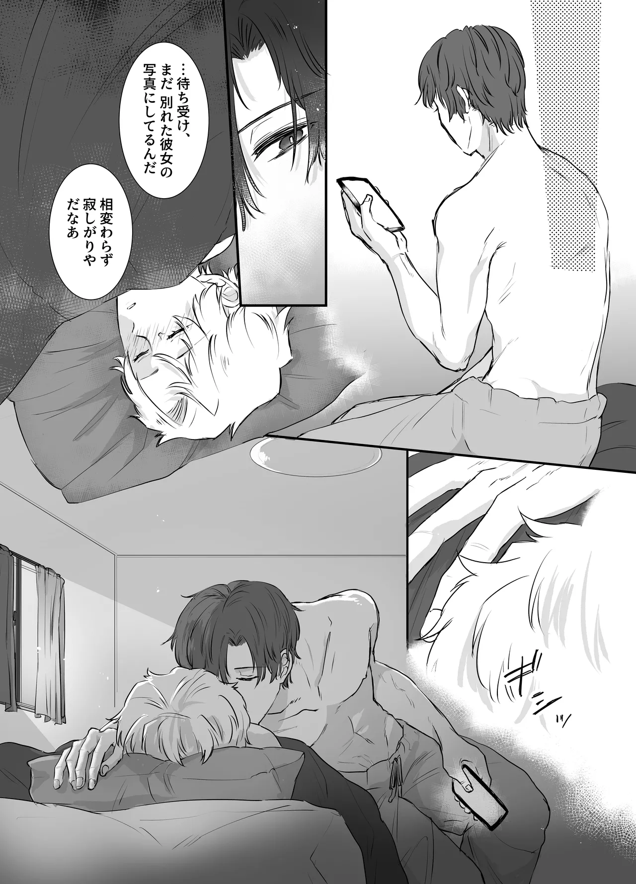カブラギ先生のドキドキ課外授業 - Page 59