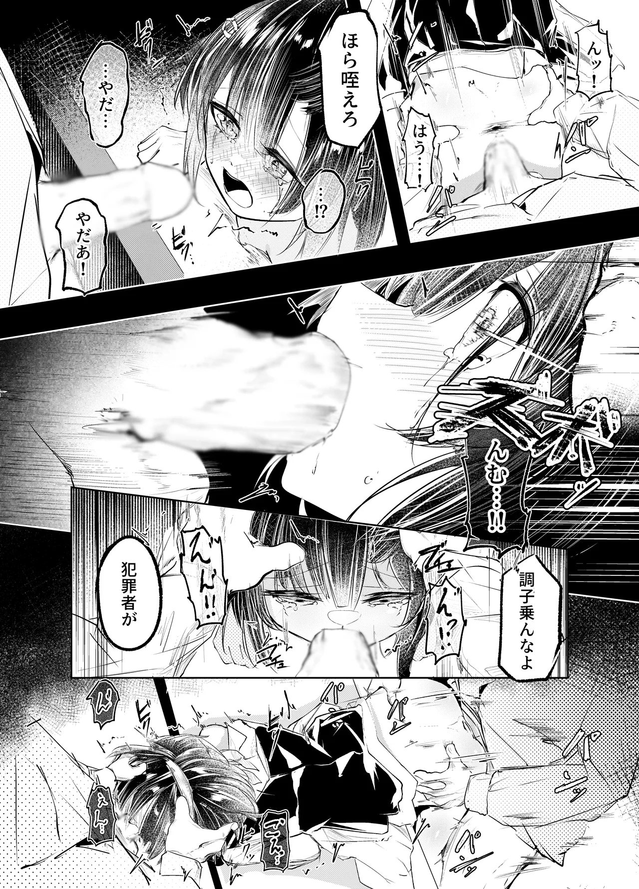 適材不適所 page 11 featuring la pluma arknights parody - sole female hentai manga - read online free