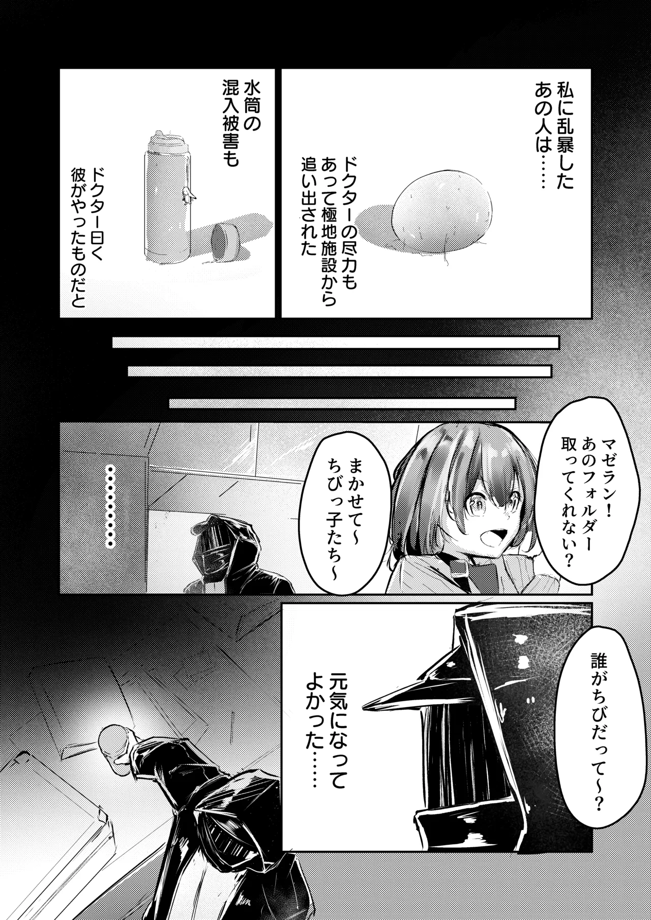 産卵種族の社会処理 - Page 17