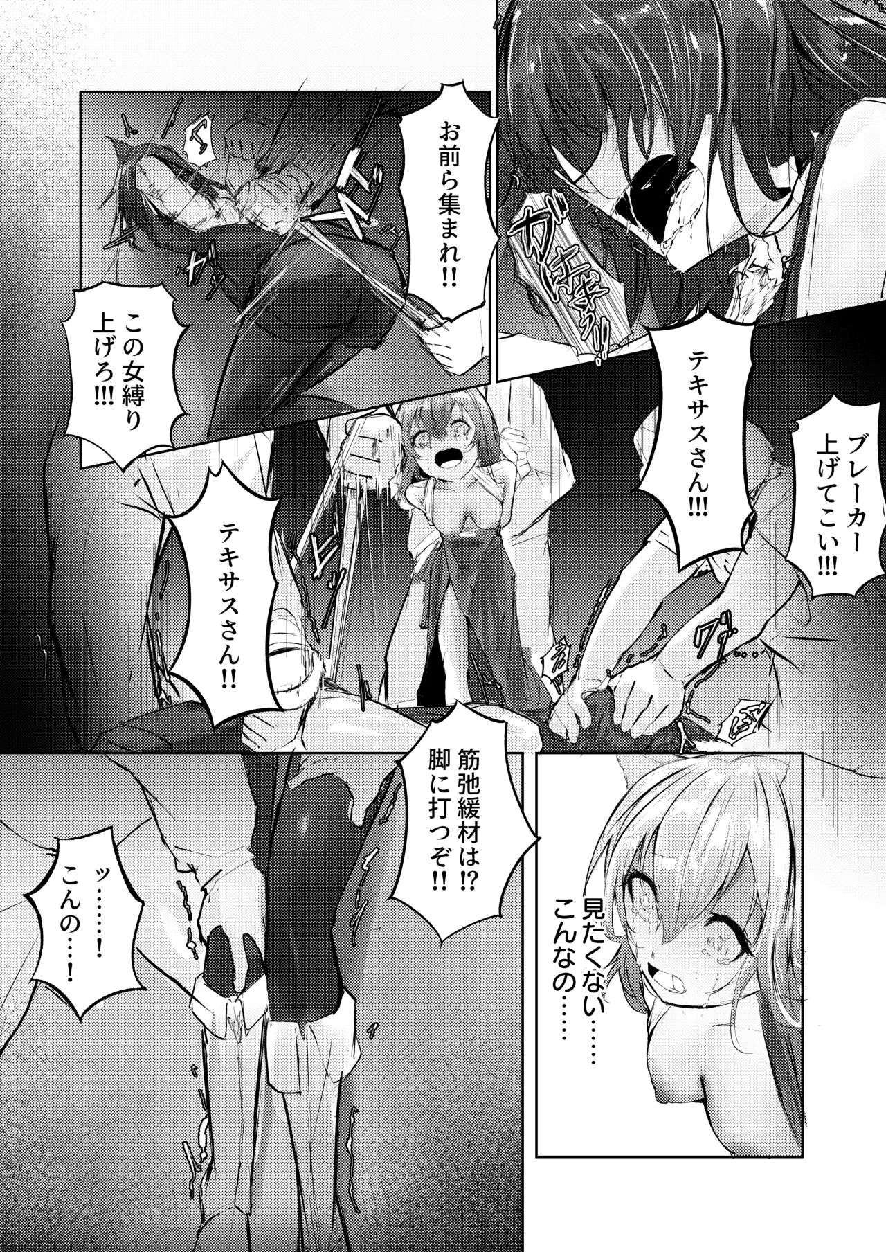 故郷は『ただ』であなたを終わらせない - Page 10