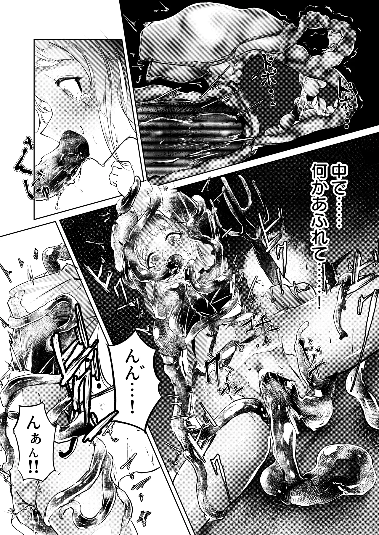 苦痛なき繁殖のために - Page 18