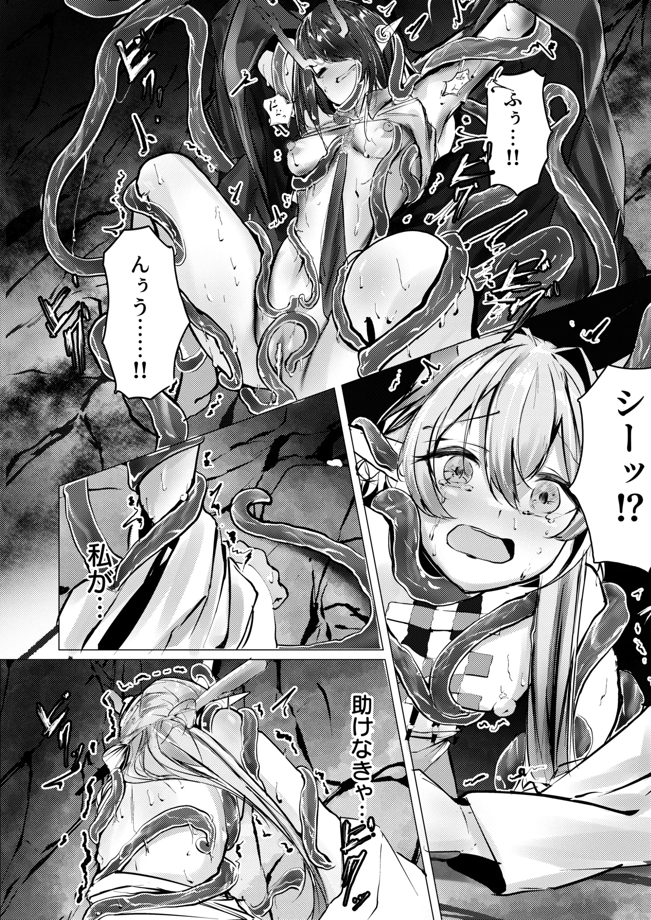 シュウとシーの終末作戦 page 10 featuring dusk arknights parody - read online free