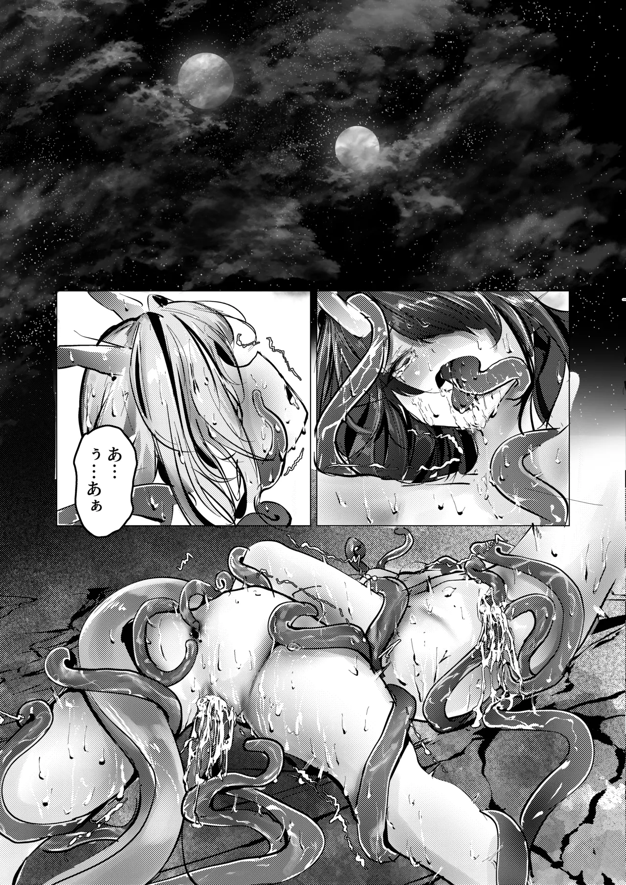 シュウとシーの終末作戦 page 19 featuring dusk arknights parody - read online free