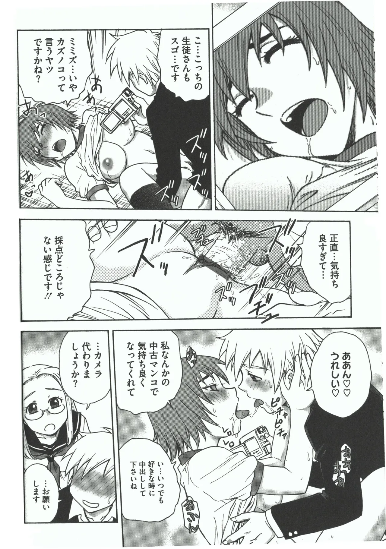 Youiku page 112 - stockings yuri hentai manga - read online free