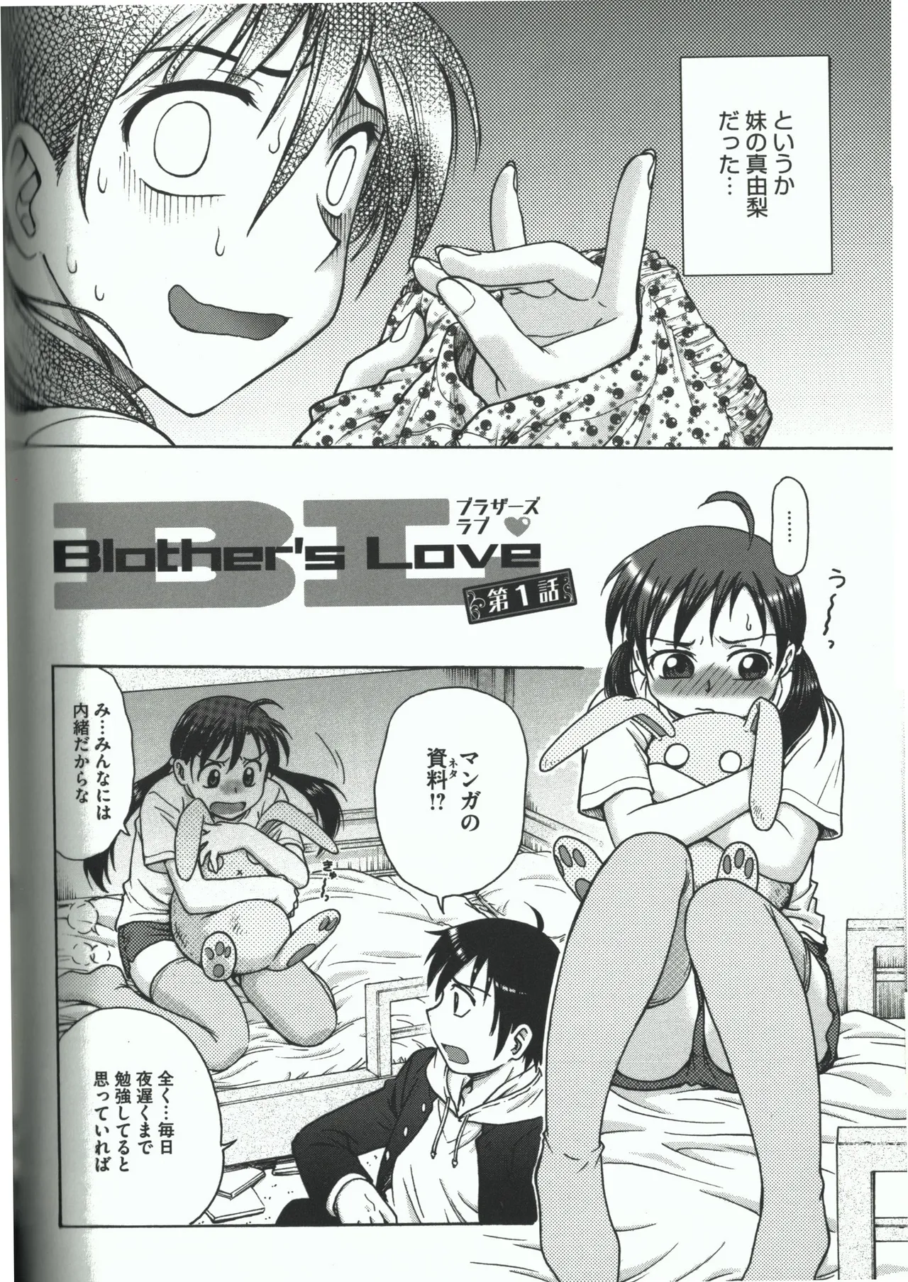 Youiku page 118 - stockings yuri hentai manga - read online free