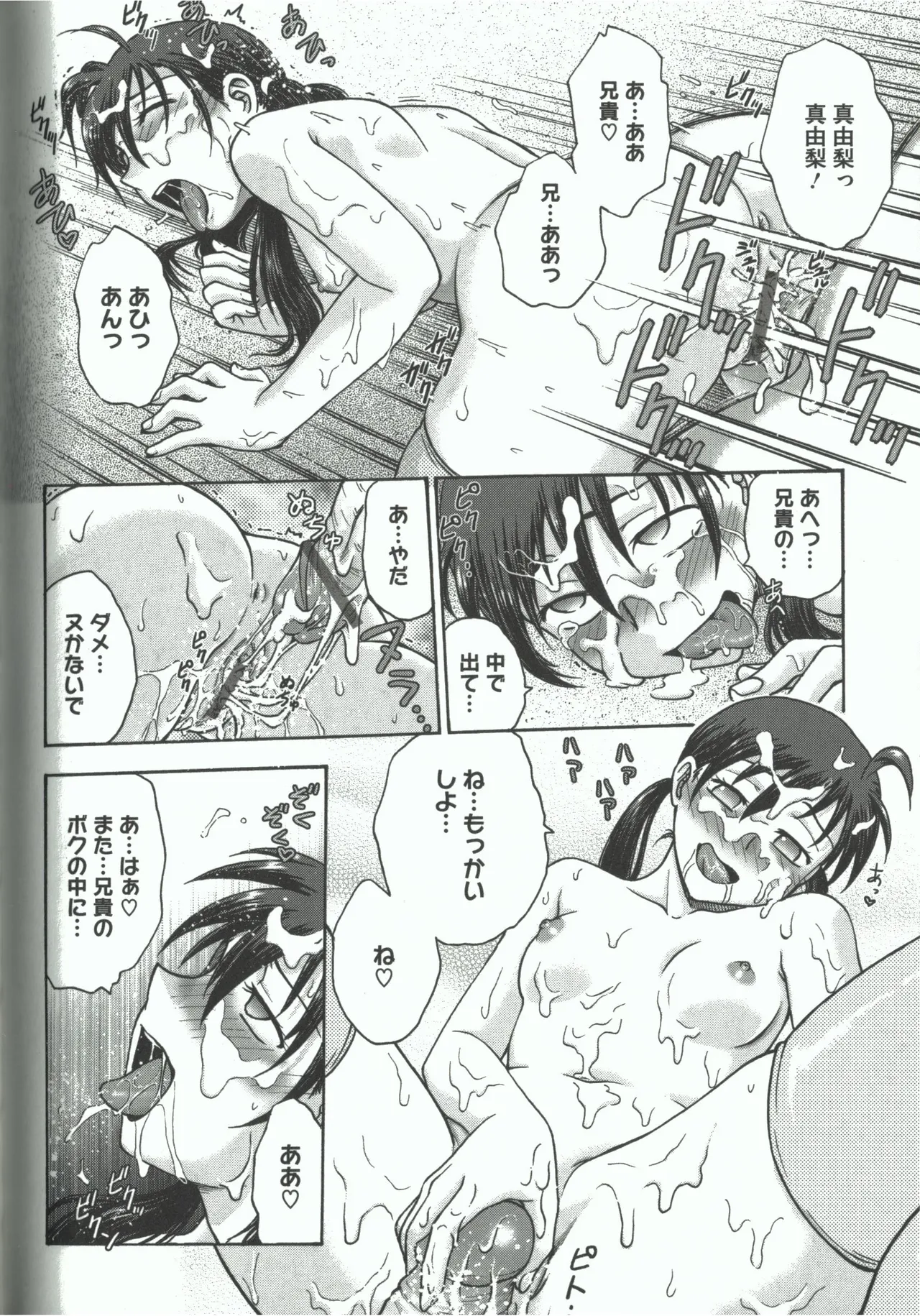 Youiku page 132 - stockings yuri hentai manga - read online free