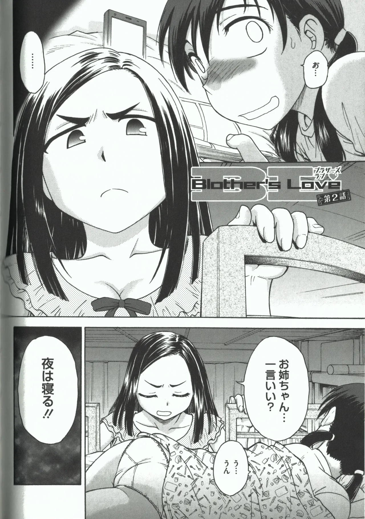 Youiku page 136 - stockings yuri hentai manga - read online free