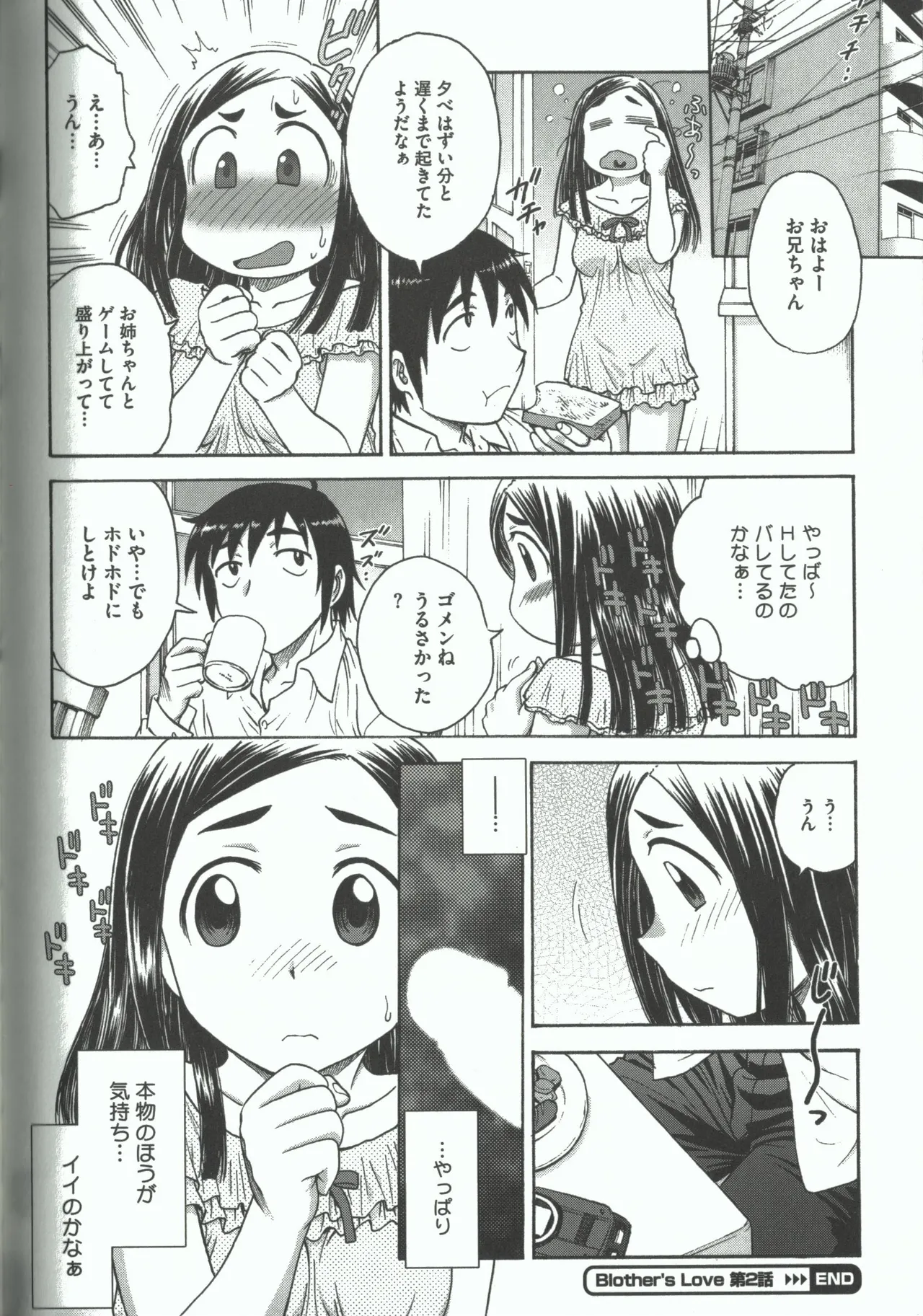 Youiku page 152 - stockings yuri hentai manga - read online free