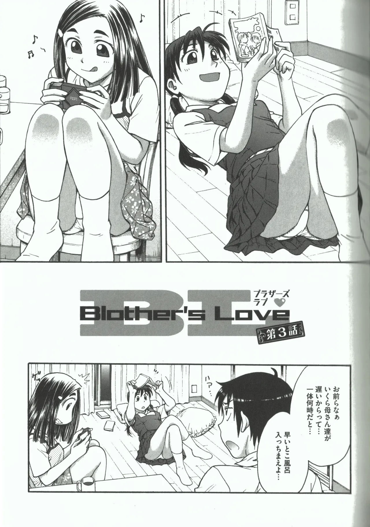 Youiku page 153 - strap-on group hentai manga - read online free