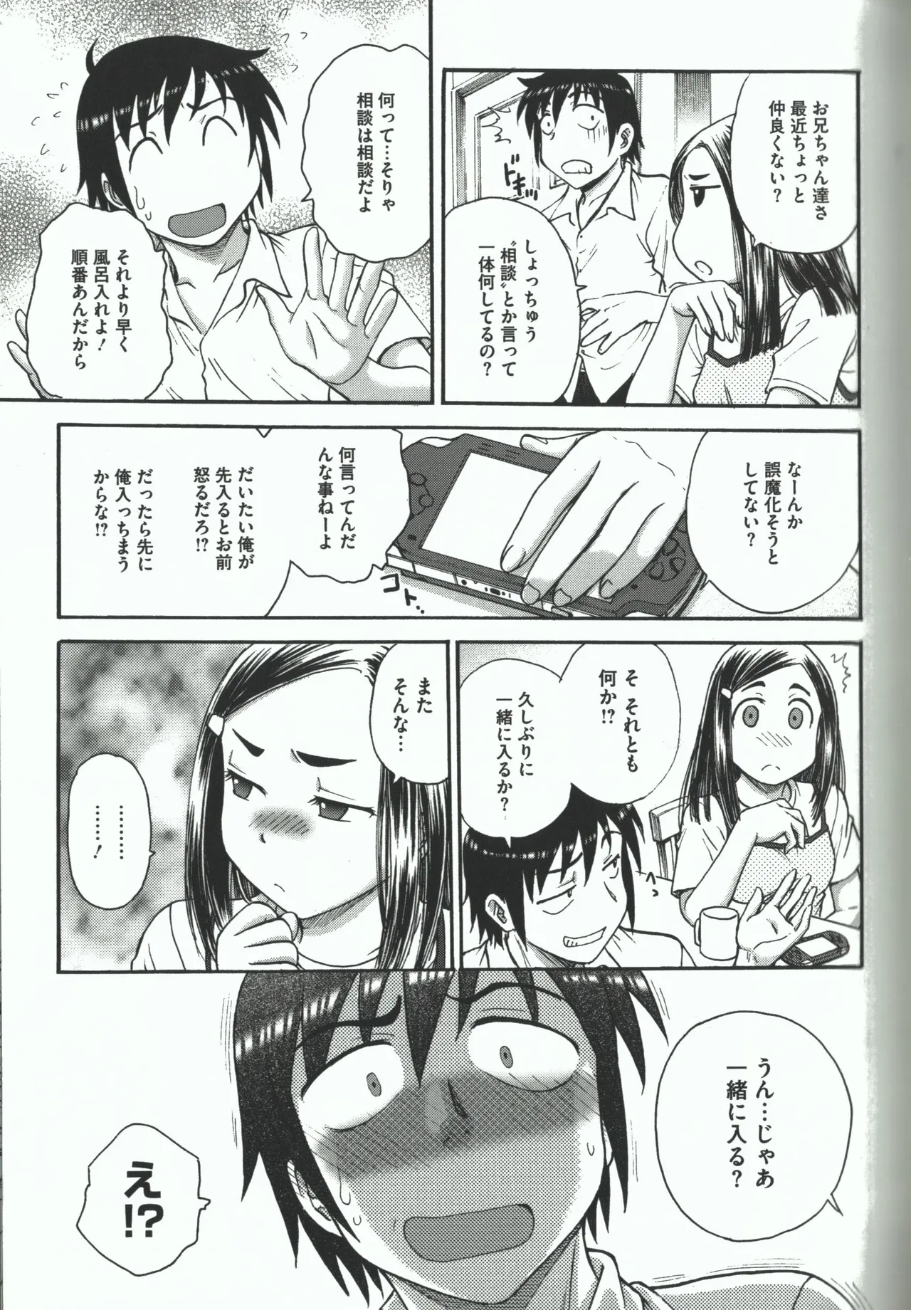 Youiku page 155 - stockings yuri hentai manga - read online free