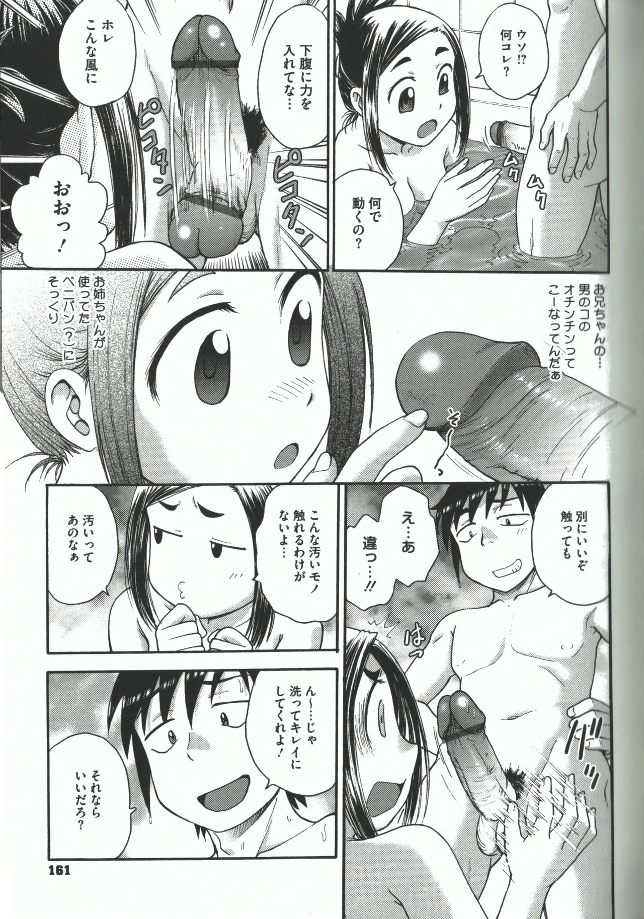 Youiku page 159 - stockings yuri hentai manga - read online free