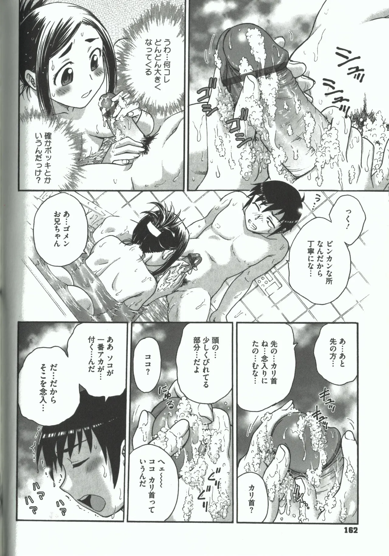 Youiku page 160 - strap-on group hentai manga - read online free