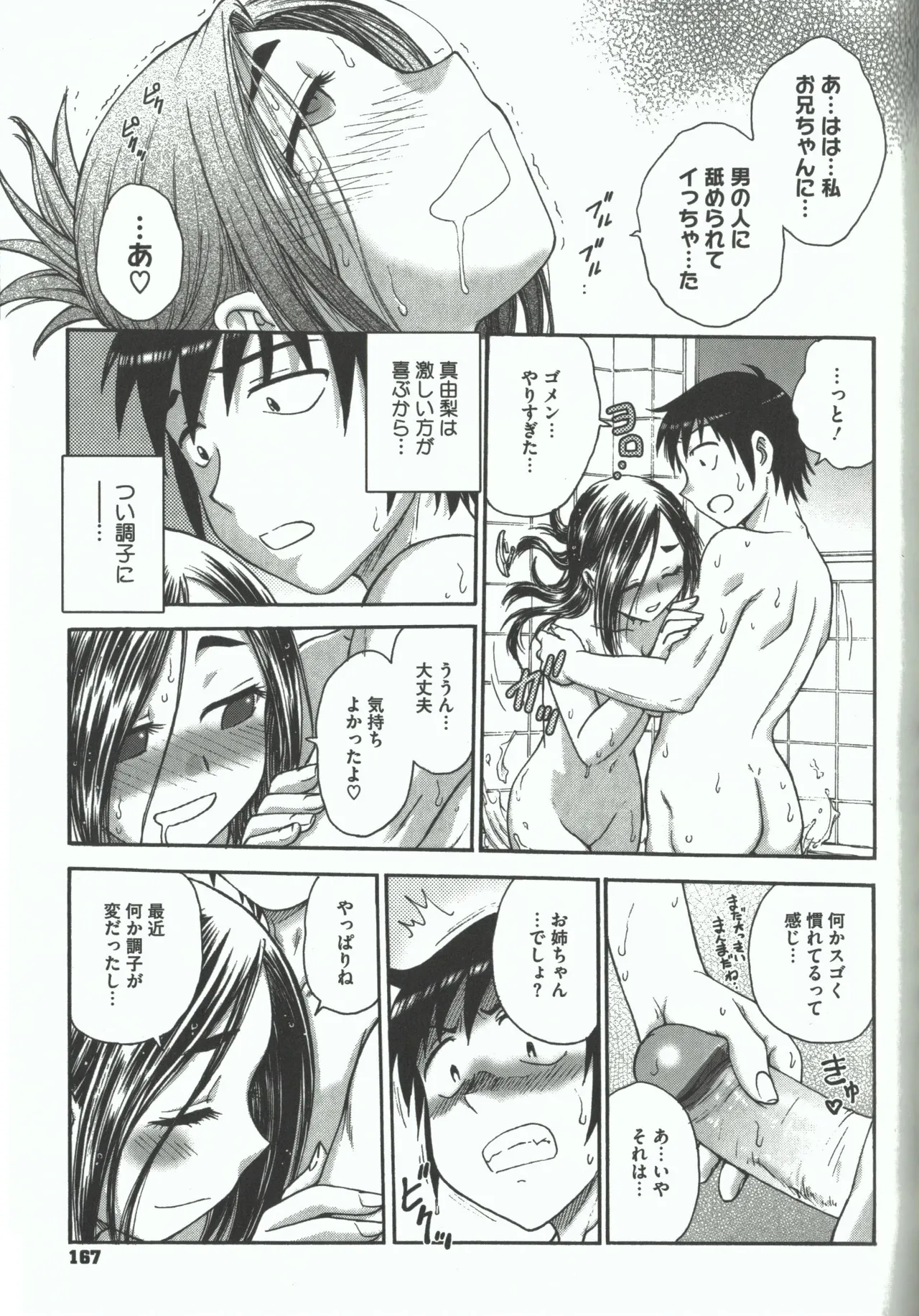 Youiku page 165 - stockings yuri hentai manga - read online free