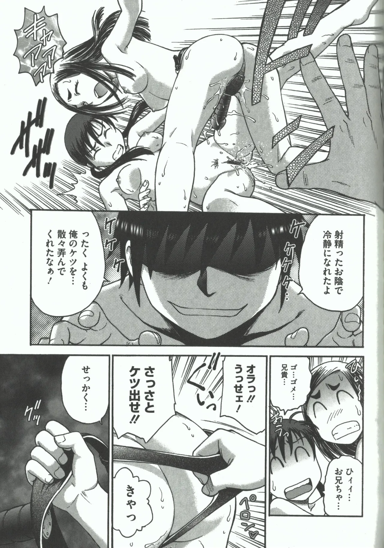 Youiku page 181 - stockings yuri hentai manga - read online free