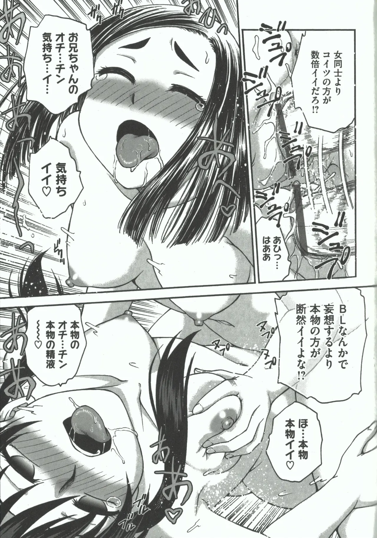 Youiku page 185 - strap-on group hentai manga - read online free