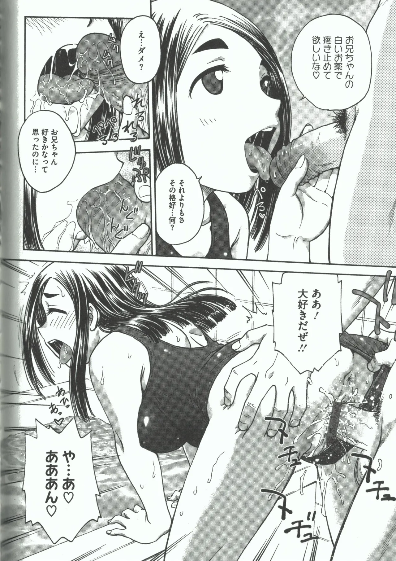 Youiku page 192 - strap-on group hentai manga - read online free