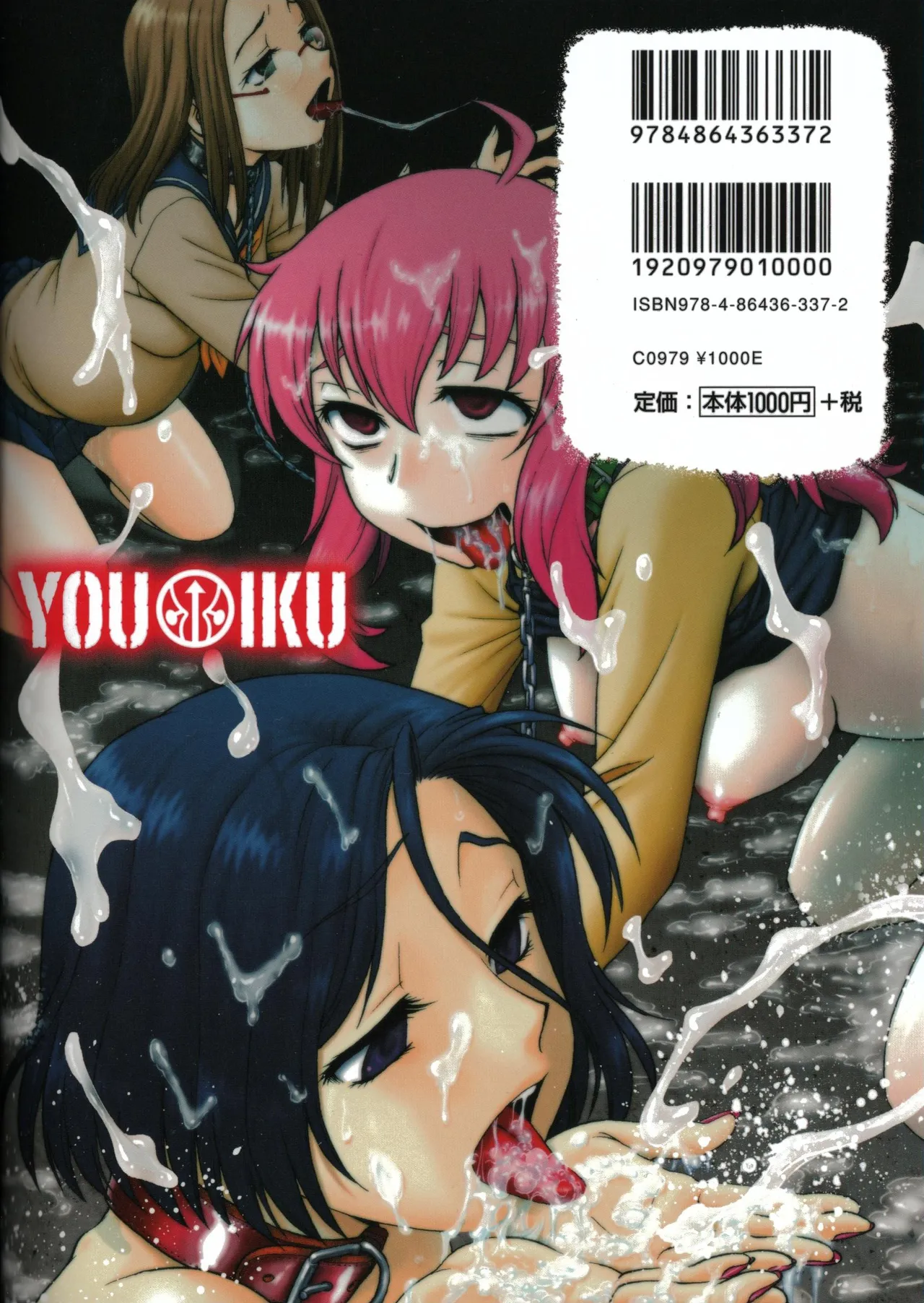 Youiku page 199 - stockings yuri hentai manga - read online free