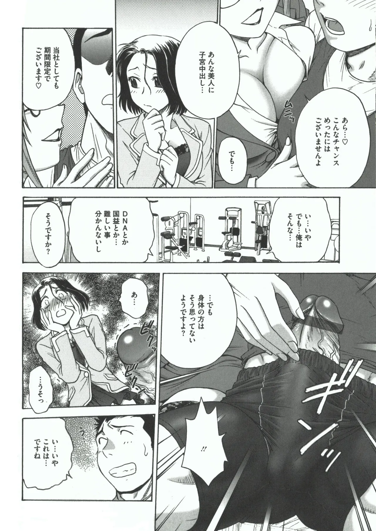 Youiku page 28 - stockings yuri hentai manga - read online free