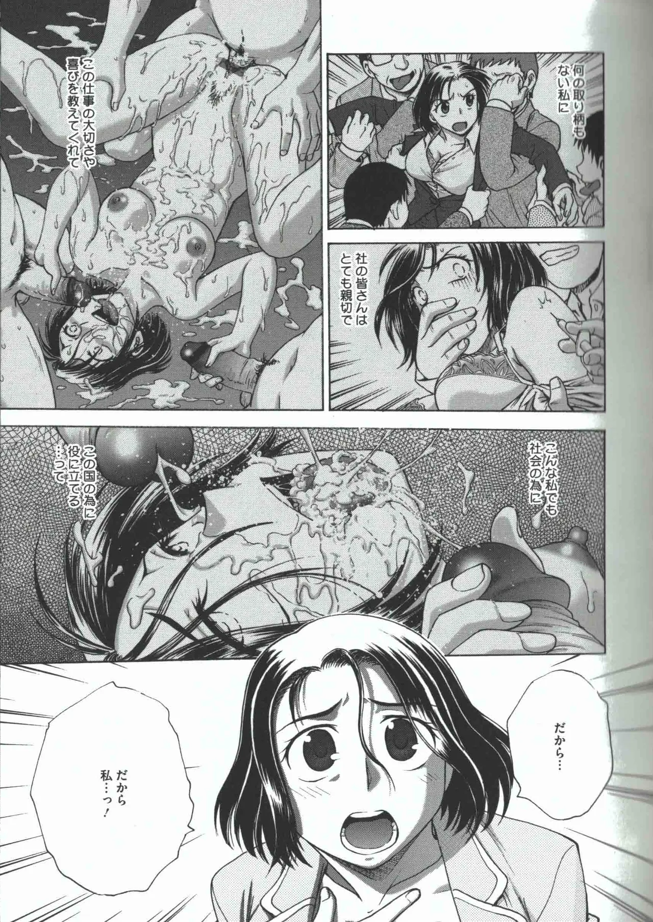 Youiku page 31 - stockings yuri hentai manga - read online free