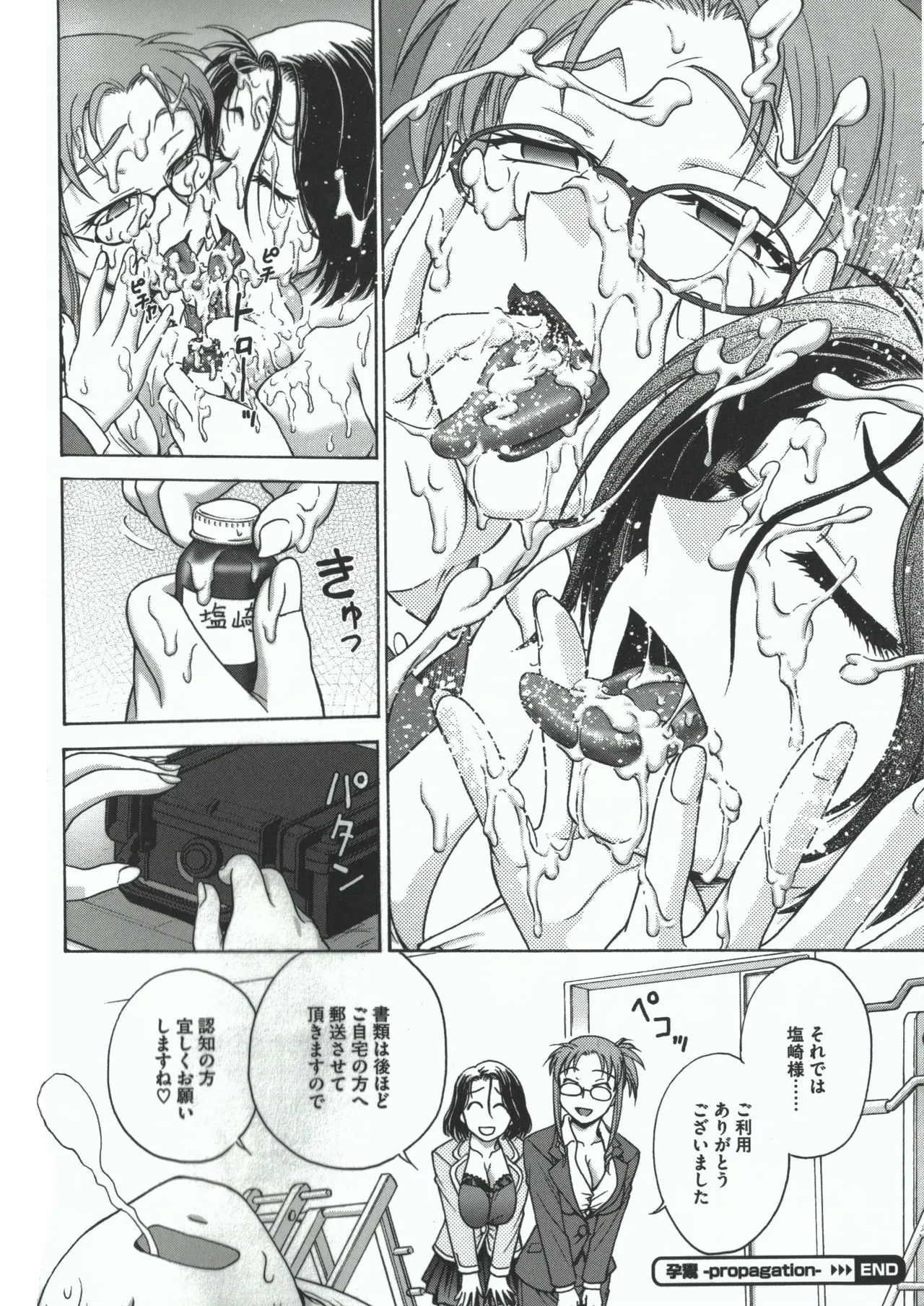 Youiku page 42 - strap-on group hentai manga - read online free