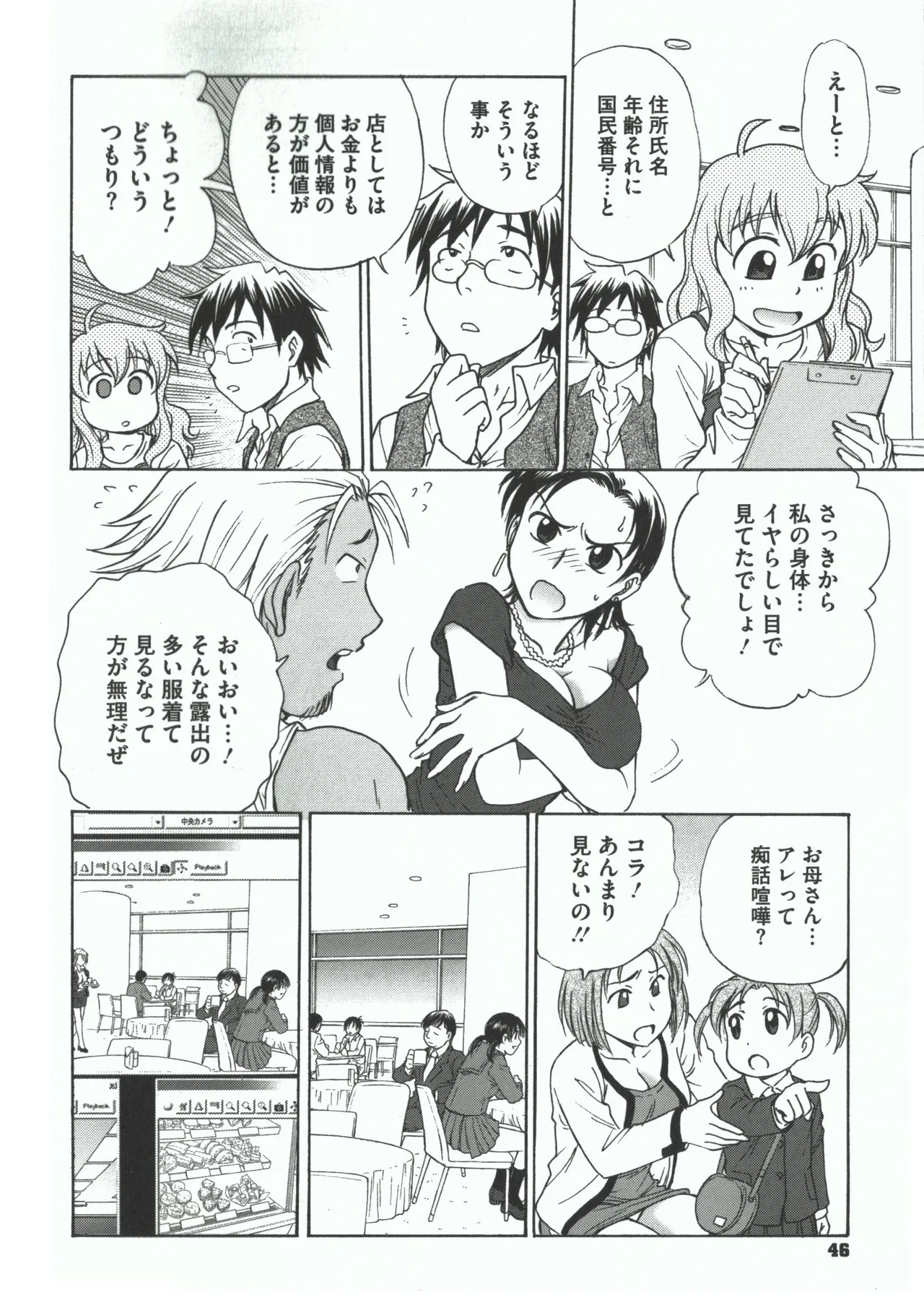 Youiku page 44 - stockings yuri hentai manga - read online free