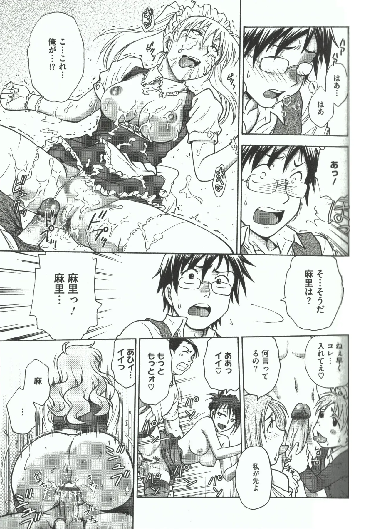 Youiku page 53 - stockings yuri hentai manga - read online free