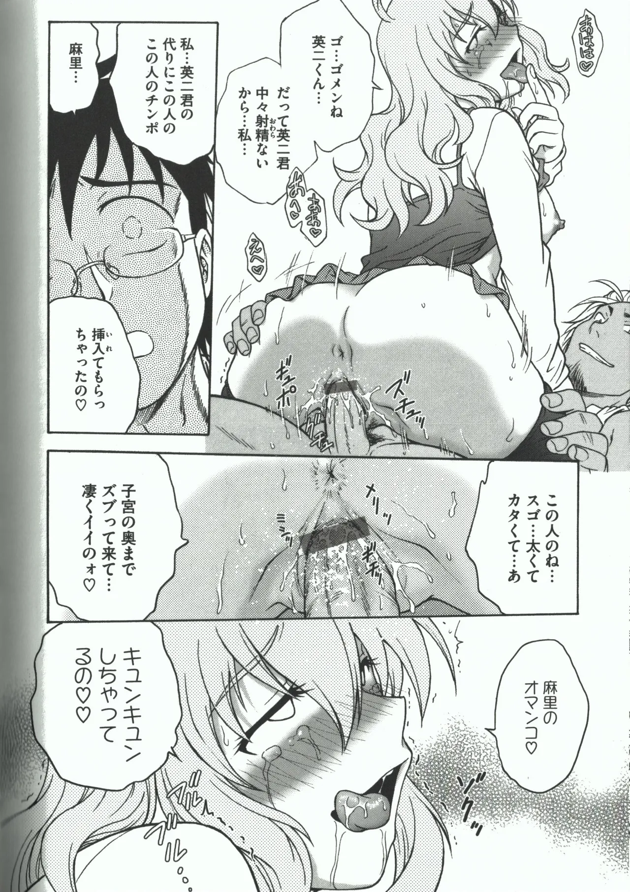 Youiku page 54 - strap-on group hentai manga - read online free