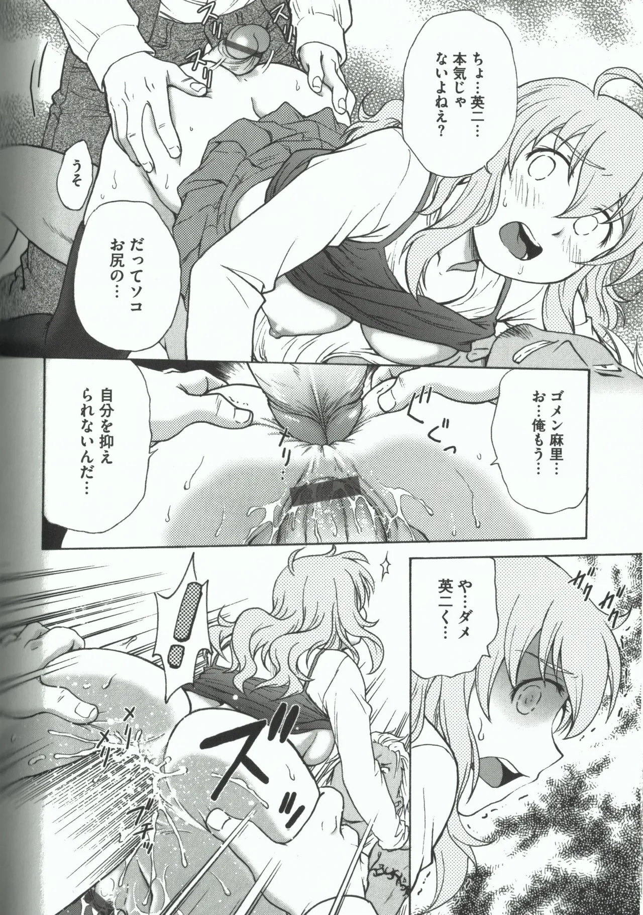 Youiku page 56 - stockings yuri hentai manga - read online free