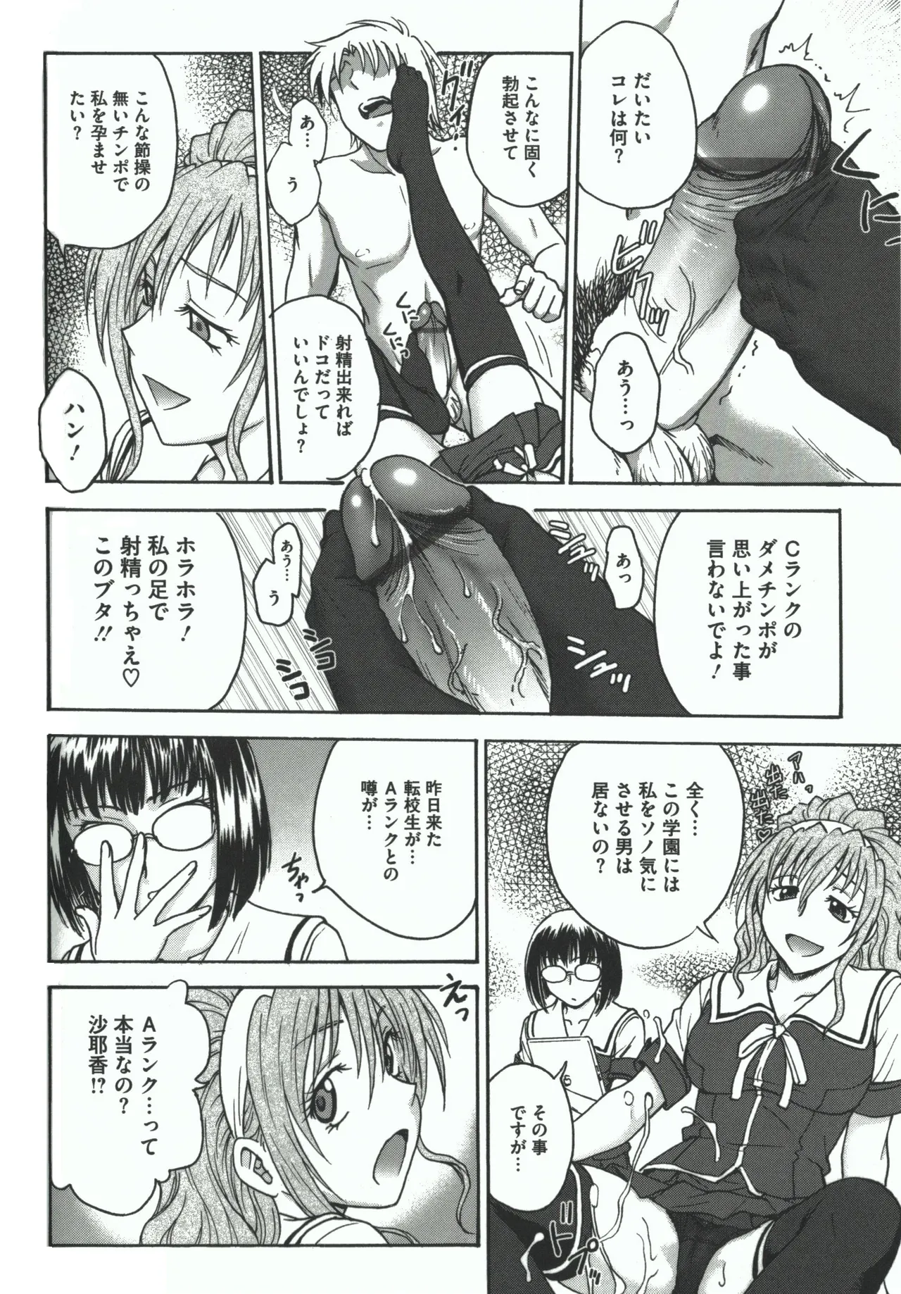 Youiku page 62 - stockings yuri hentai manga - read online free