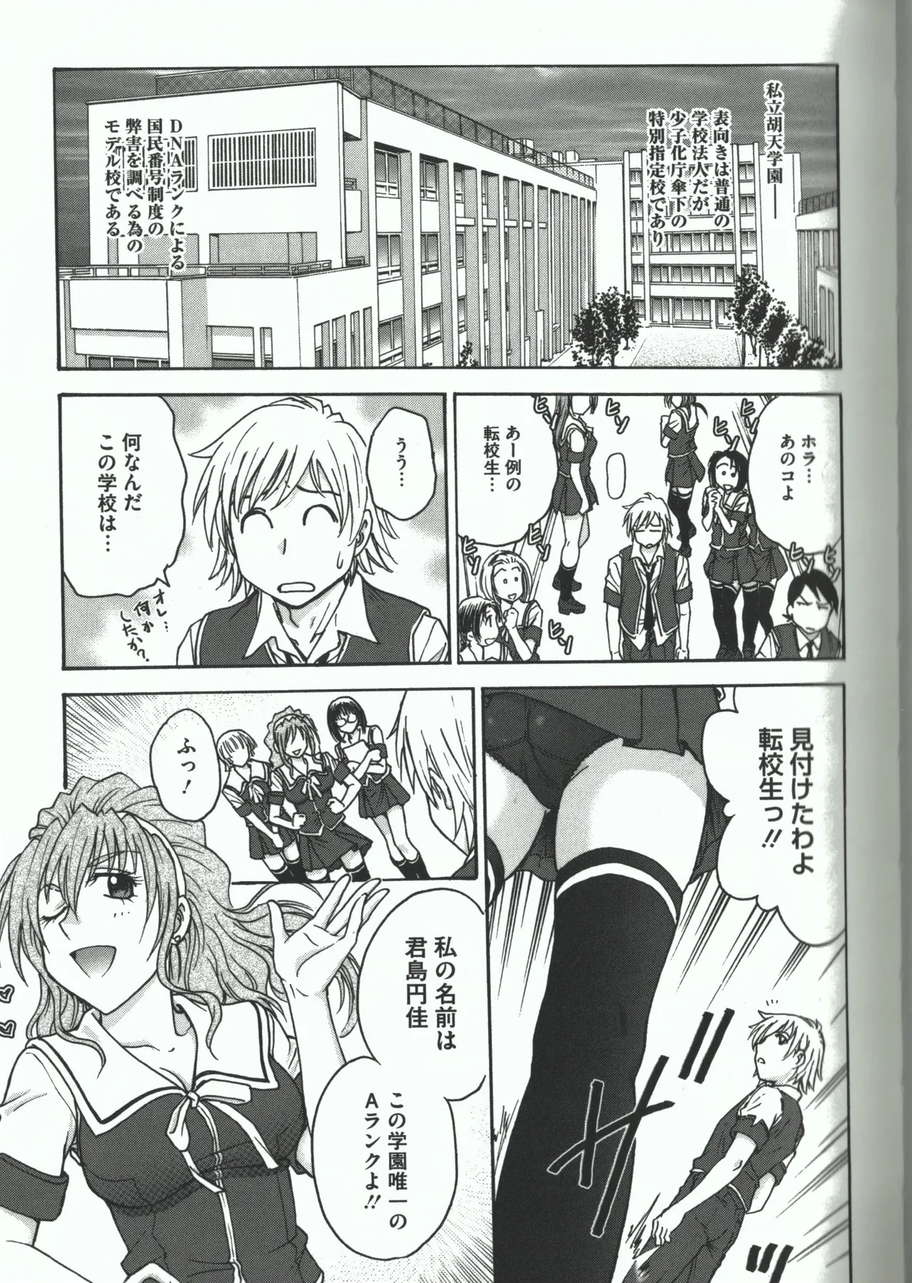 Youiku page 63 - strap-on group hentai manga - read online free