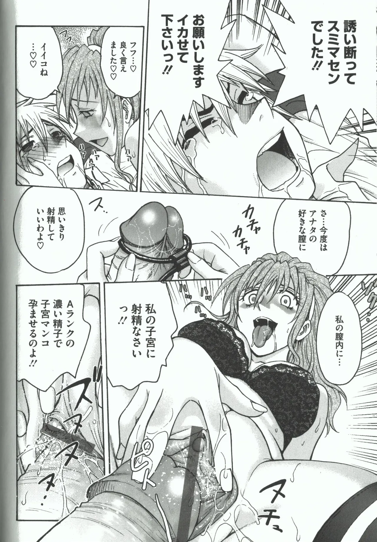 Youiku page 76 - stockings yuri hentai manga - read online free