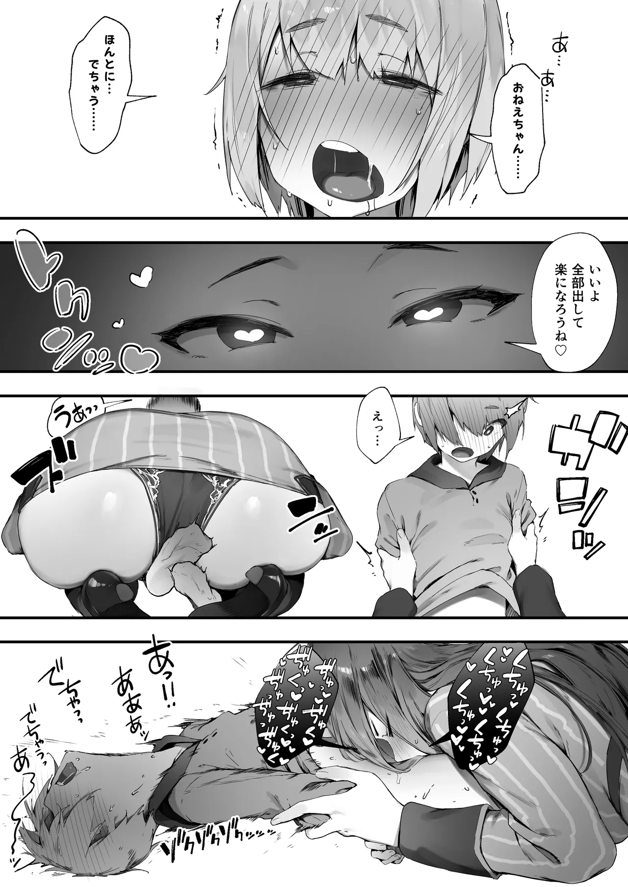 Guild No Onee-san - Page 9