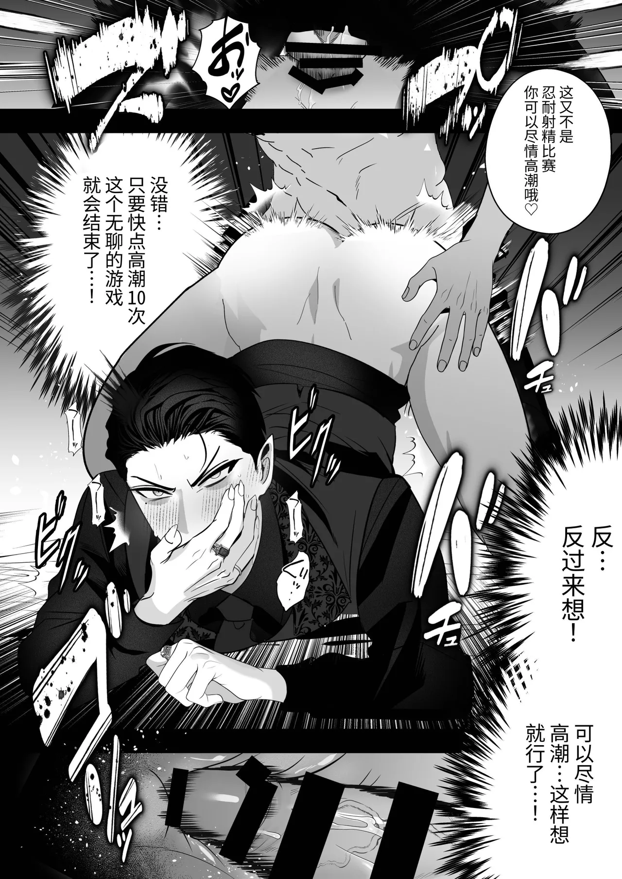 [Yamiochi Shita Murabito (Yamito)] Kyūketsuki VS Inma -Dokaiki Orgasm Wars- | 吸血鬼VS淫魔-激烈高潮对战- [Chinese] [Digital] page 17 original parody - crotch tattoo anal hentai manga - read online free