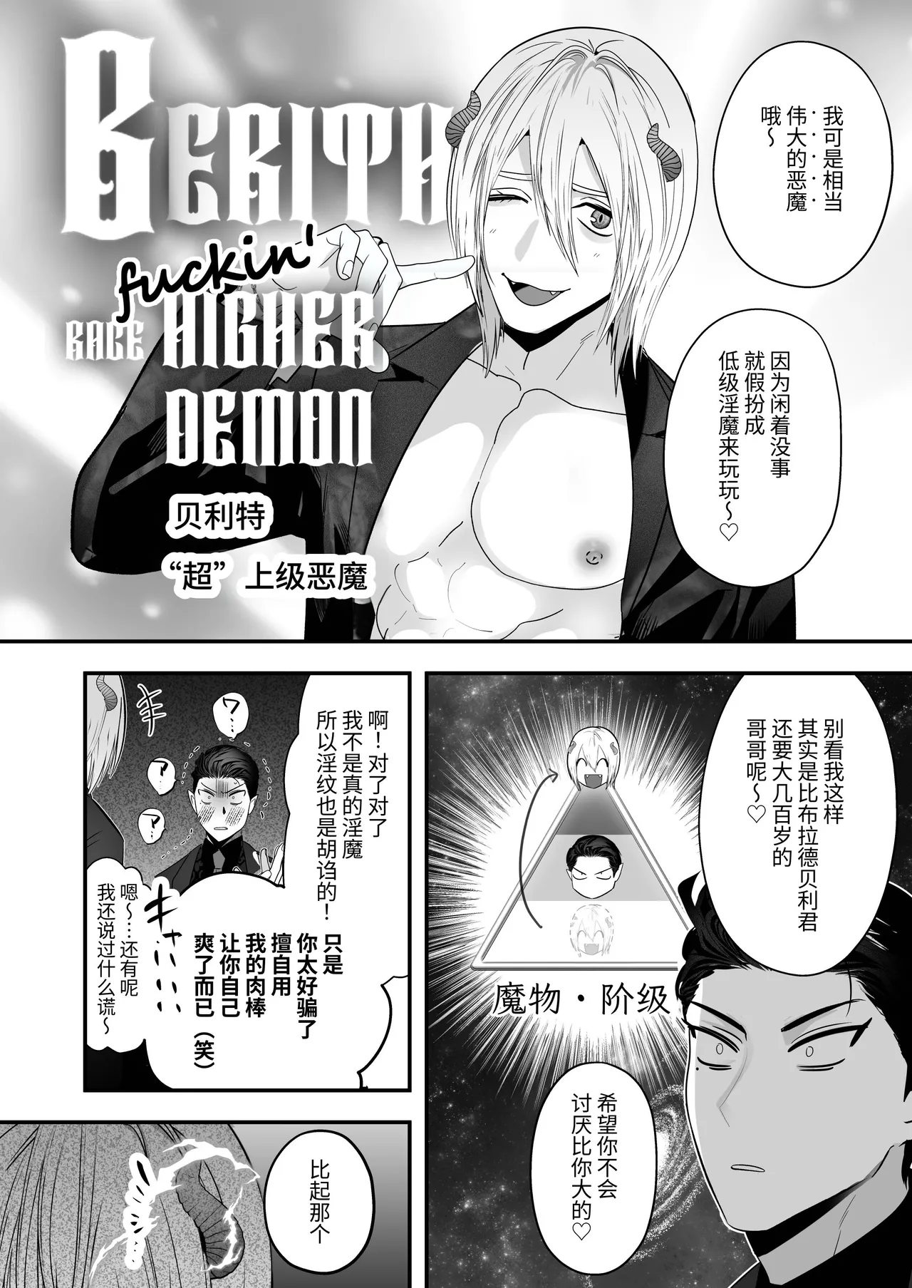 Kyūketsuki VS Inma -Dokaiki Orgasm Wars- | 吸血鬼VS淫魔-激烈高潮对战- - Page 41