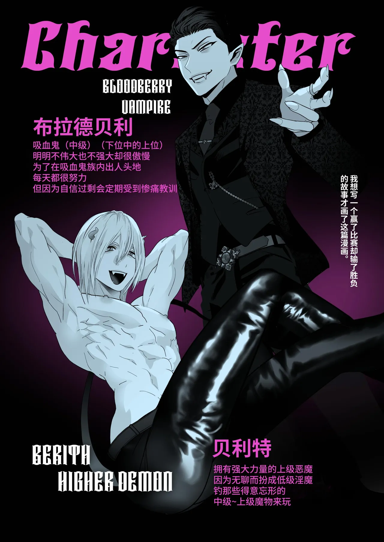 [Yamiochi Shita Murabito (Yamito)] Kyūketsuki VS Inma -Dokaiki Orgasm Wars- | 吸血鬼VS淫魔-激烈高潮对战- [Chinese] [Digital] page 43 original parody - crotch tattoo anal hentai manga - read online free