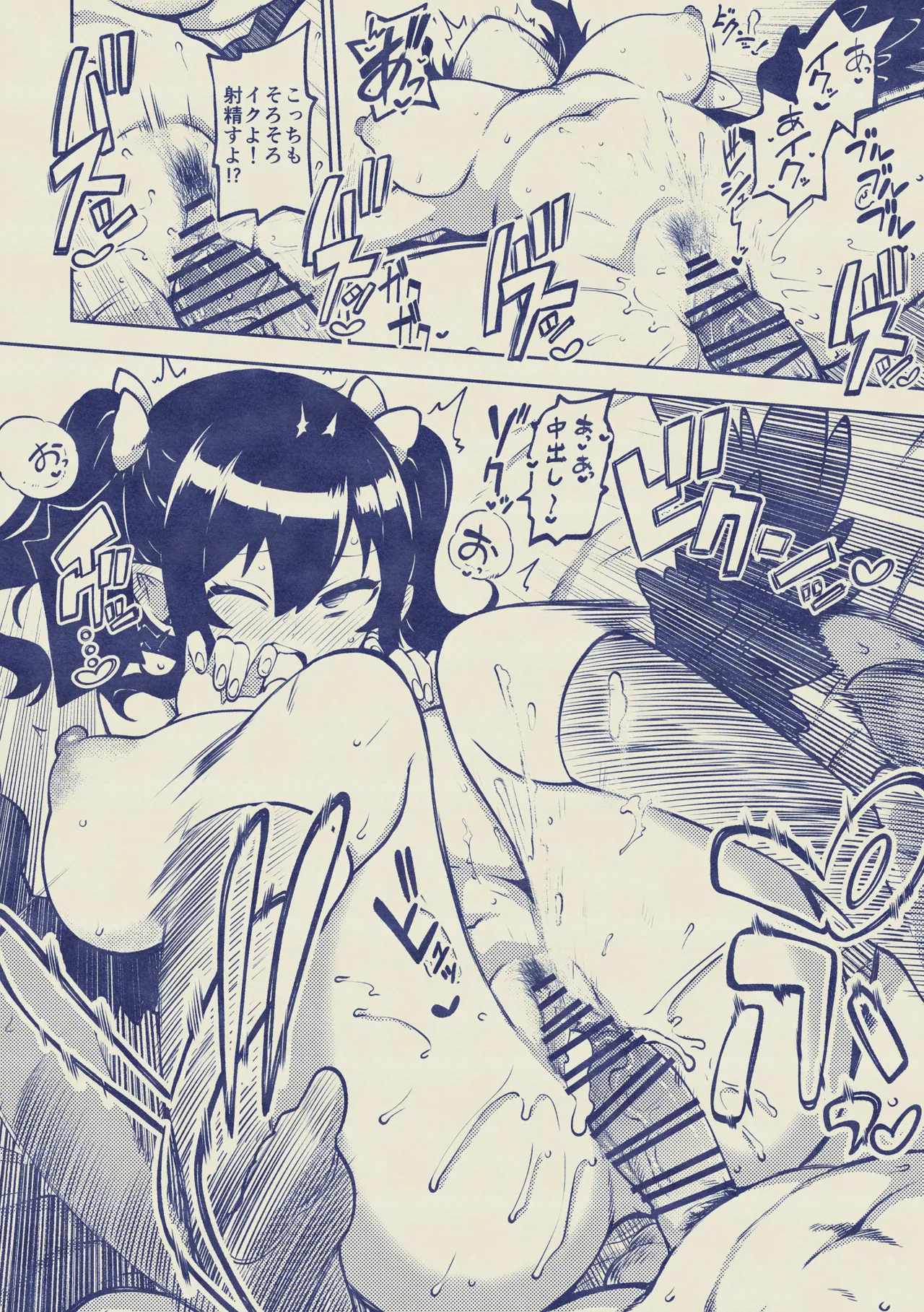 雑魚ま〇こはたて 無毛差分+メイキング page 19 featuring hatate himekaidou touhou project parody - wings big breasts hentai manga - read online free