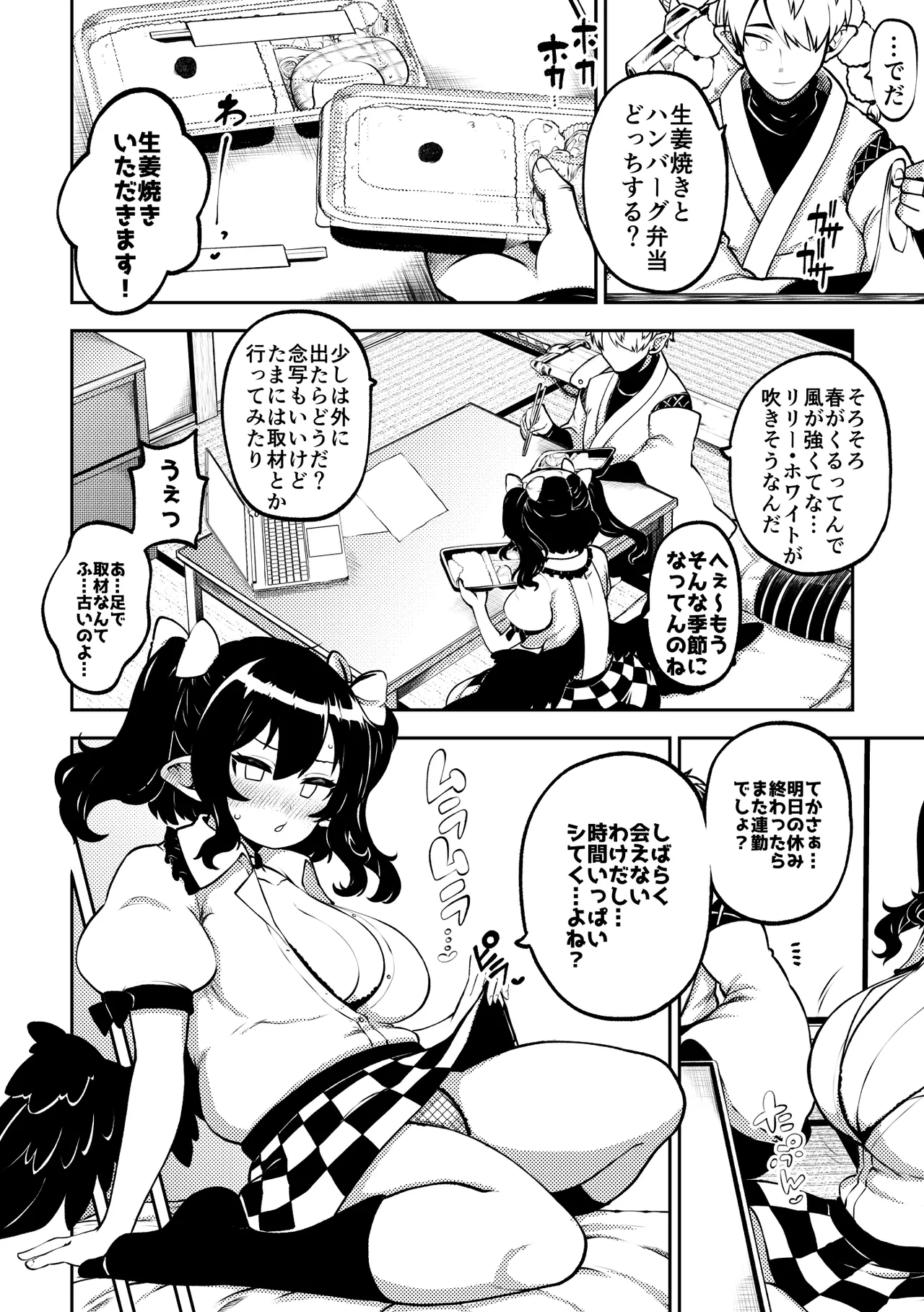 Preview page 7