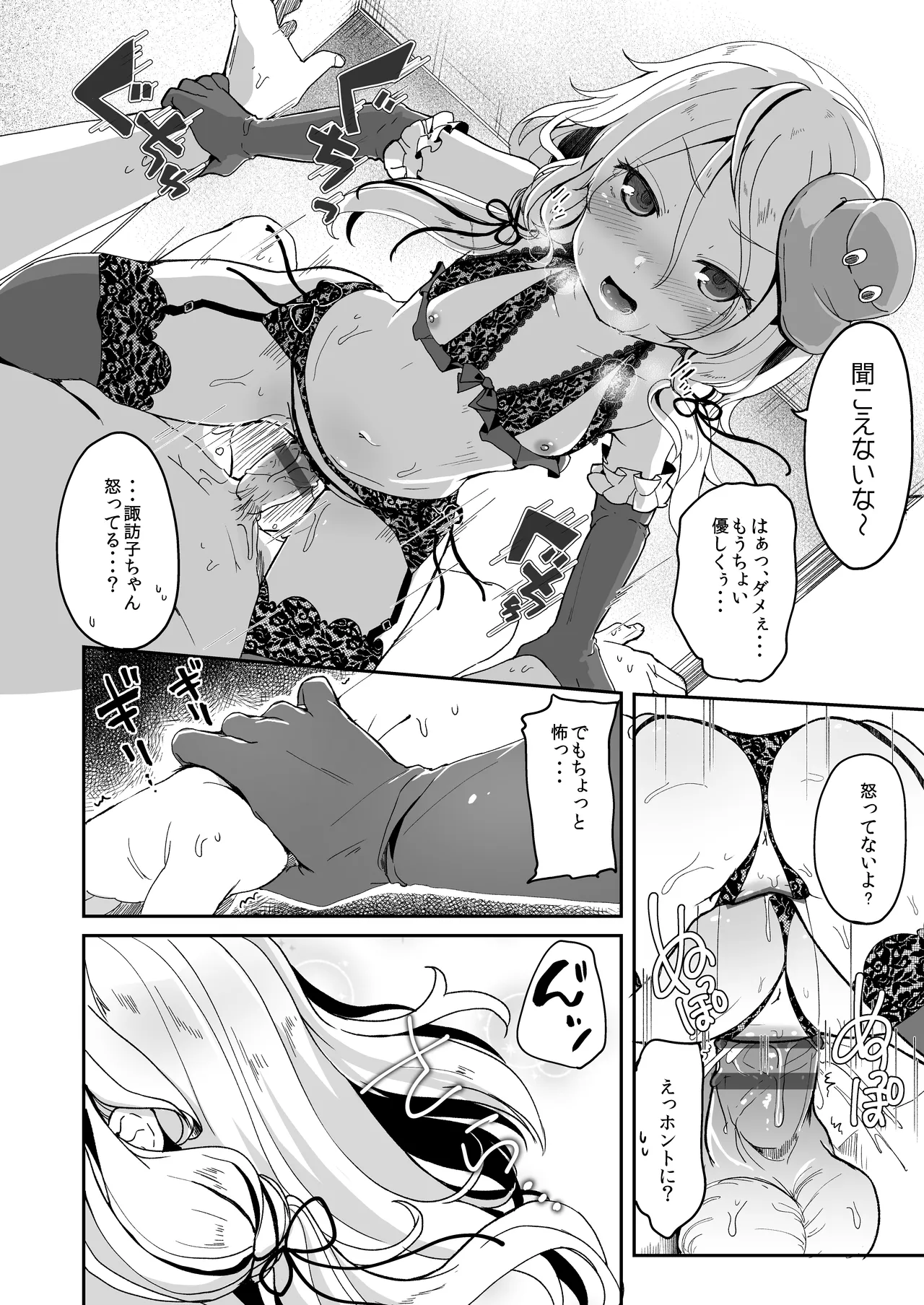 Boku no Osanazuma - Page 17