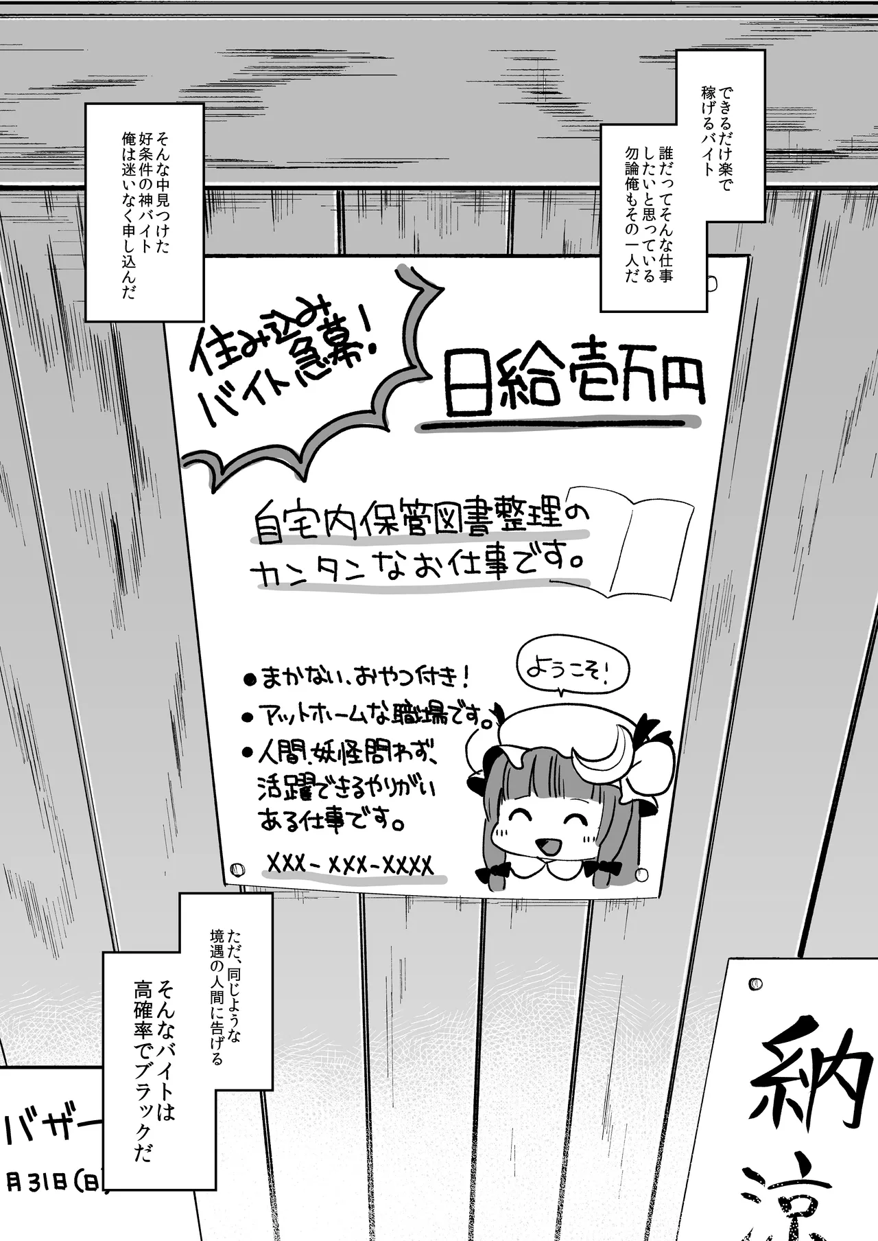 Karakuchi Patchouli-sama + Omake Hon - Page 2