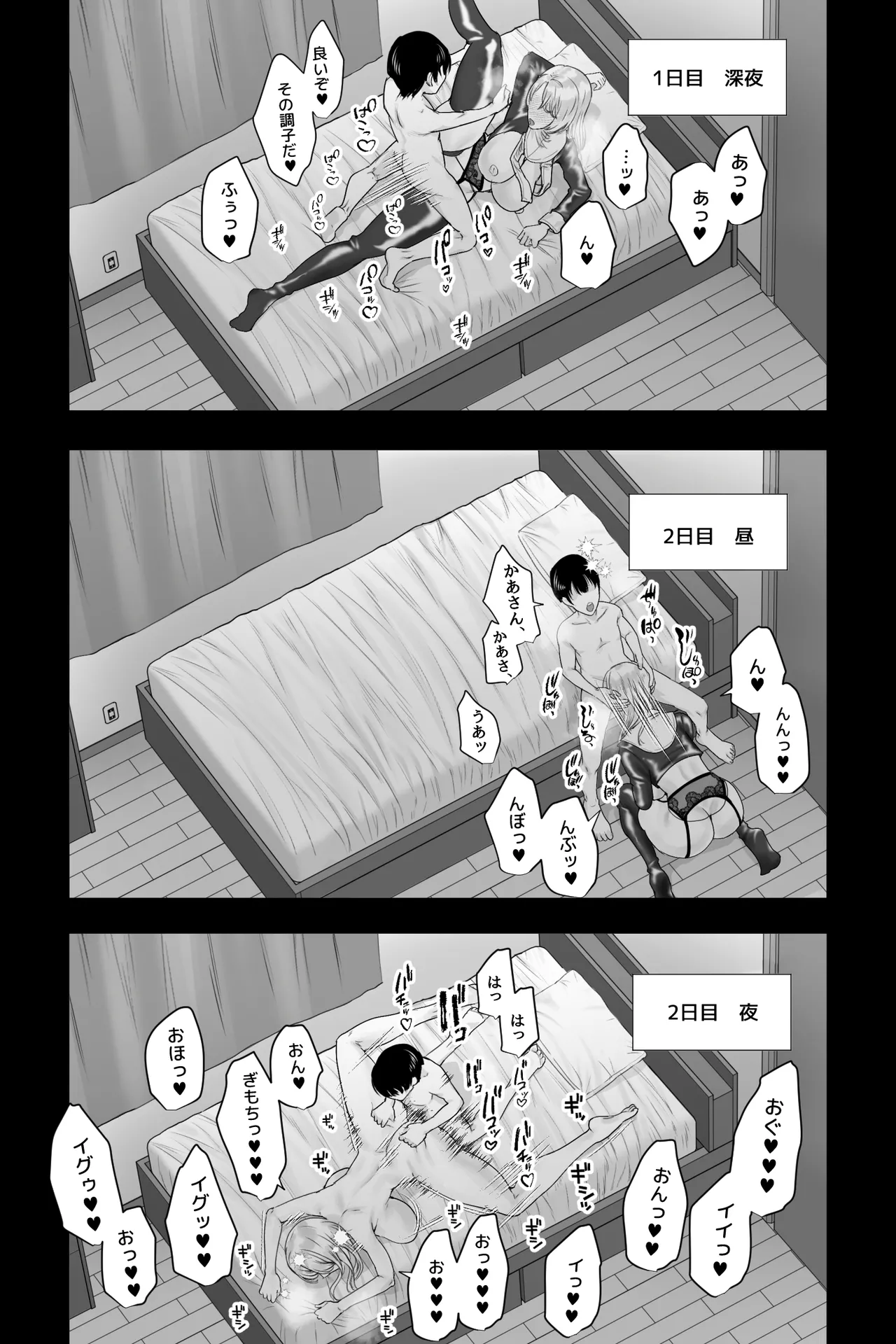 Gaikoku no Haha page 27 original parody - milf virginity hentai manga - read online free