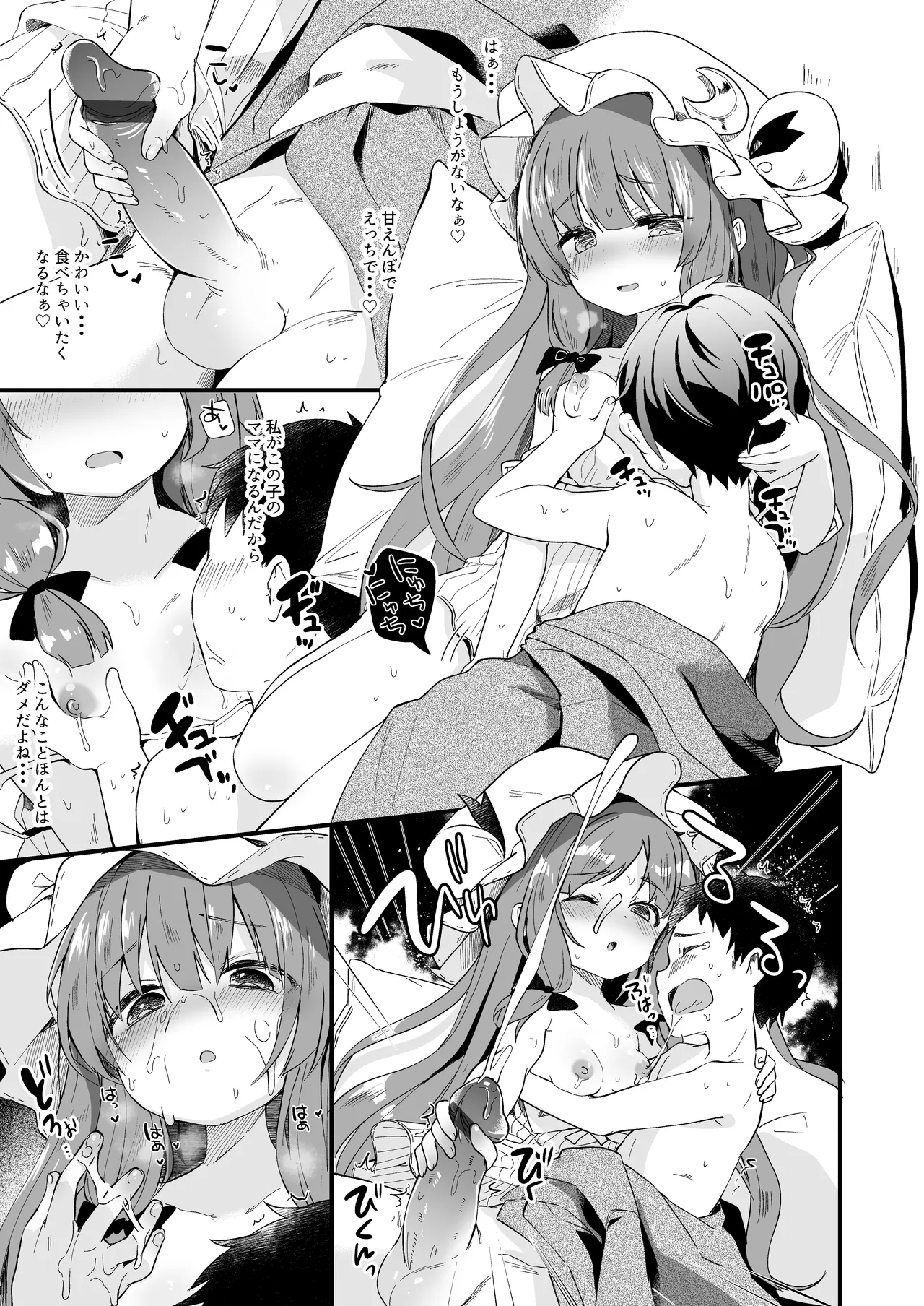 Chiisai Mama ga Ii - Page 14