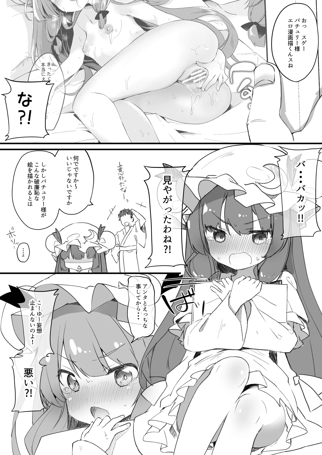 Chiisai Mama ga Ii - Page 27