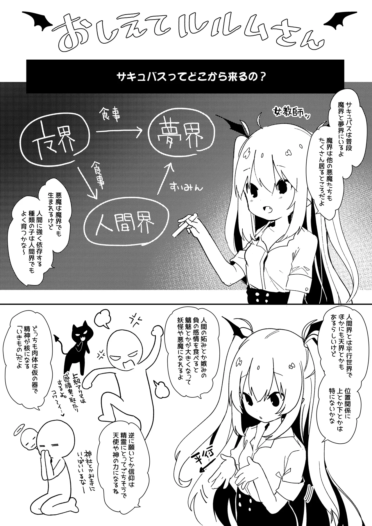 Inma no Recipe - Page 10