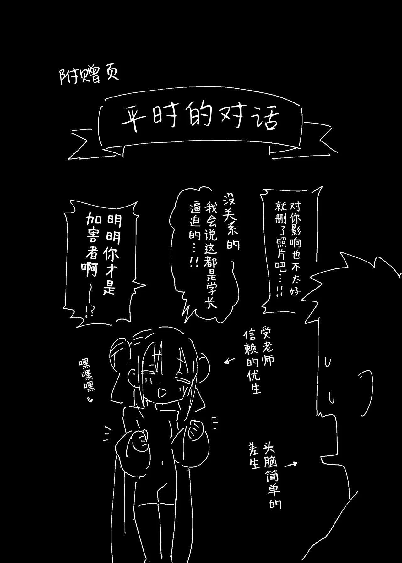 Jitsu wa Senpai no Koto ga | 其实我对学长… page 31 original parody - femdom bondage hentai manga - read online free